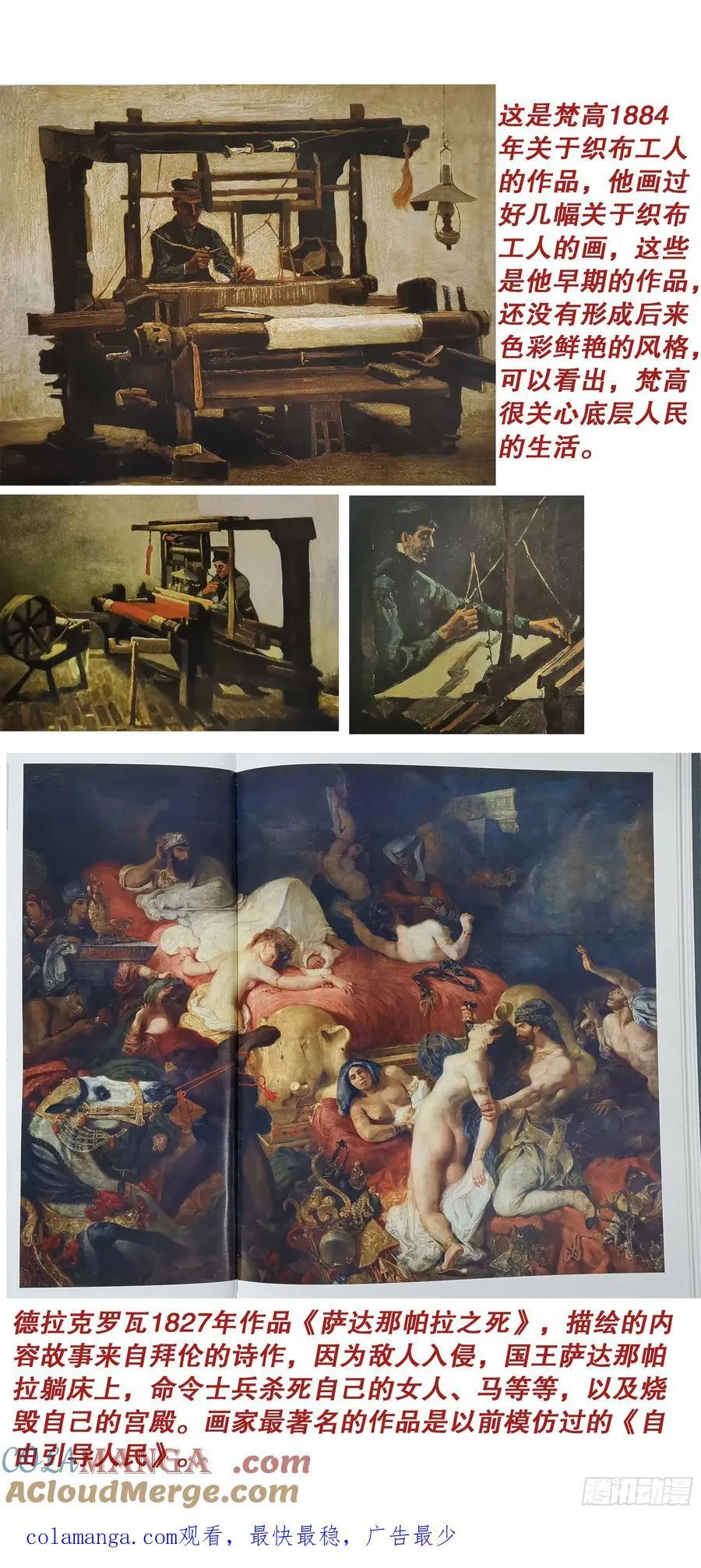 235 船中对 第13页