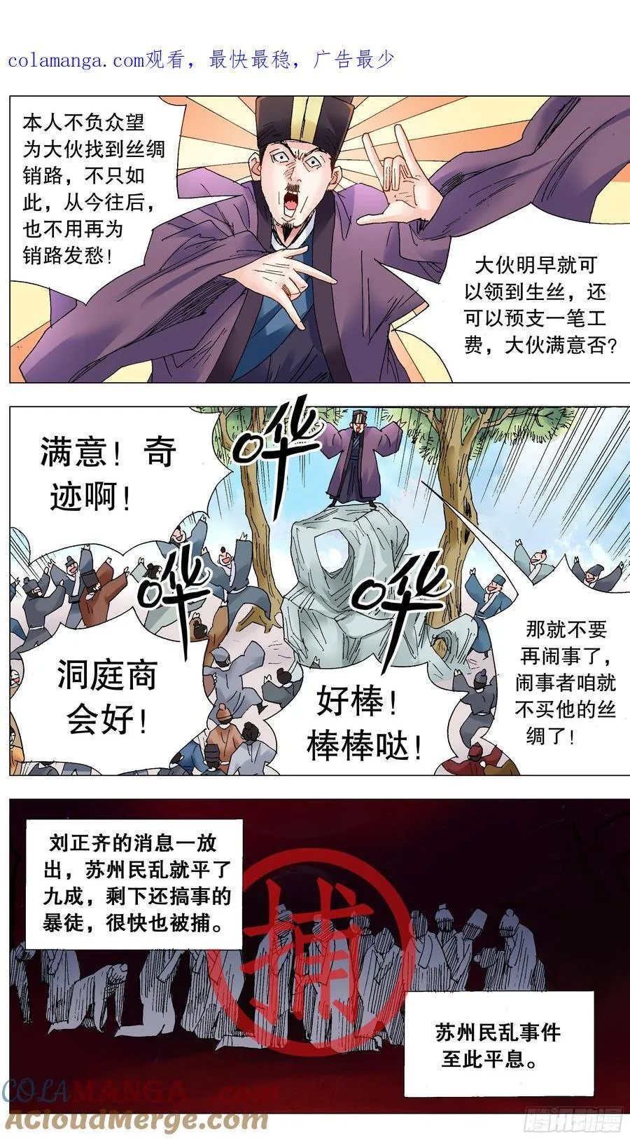 236 悲剧的序幕 第1页