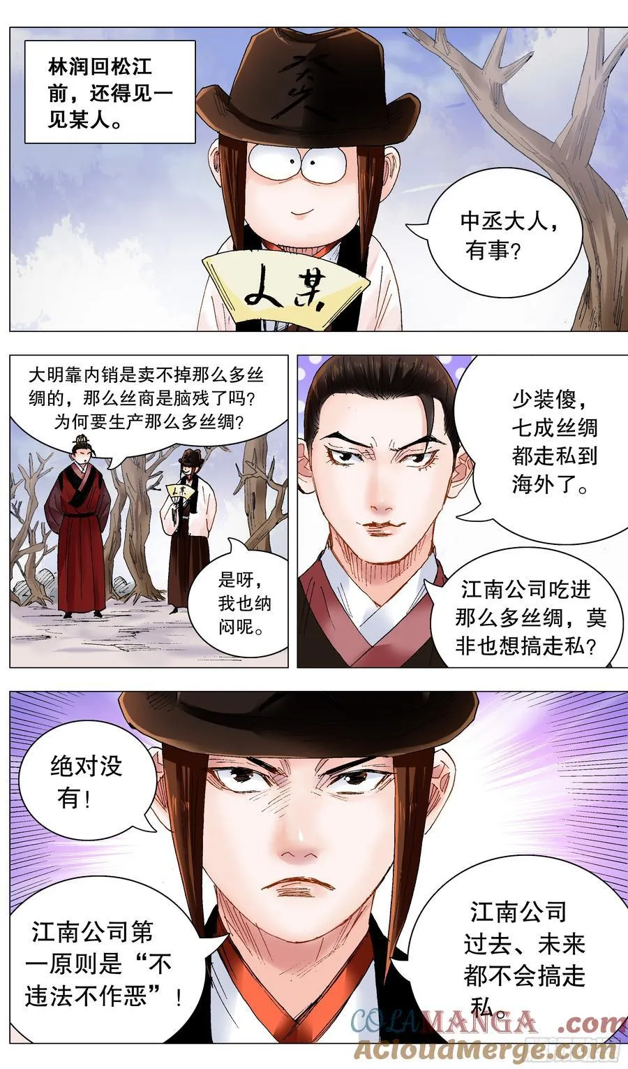 236 悲剧的序幕 第3页