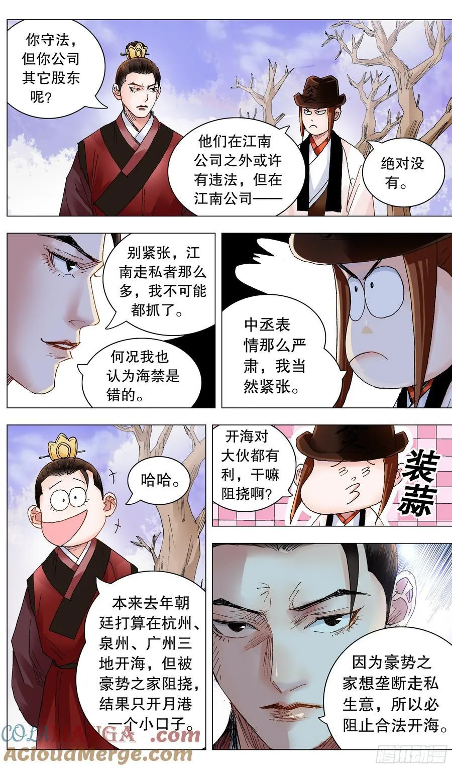 236 悲剧的序幕 第4页