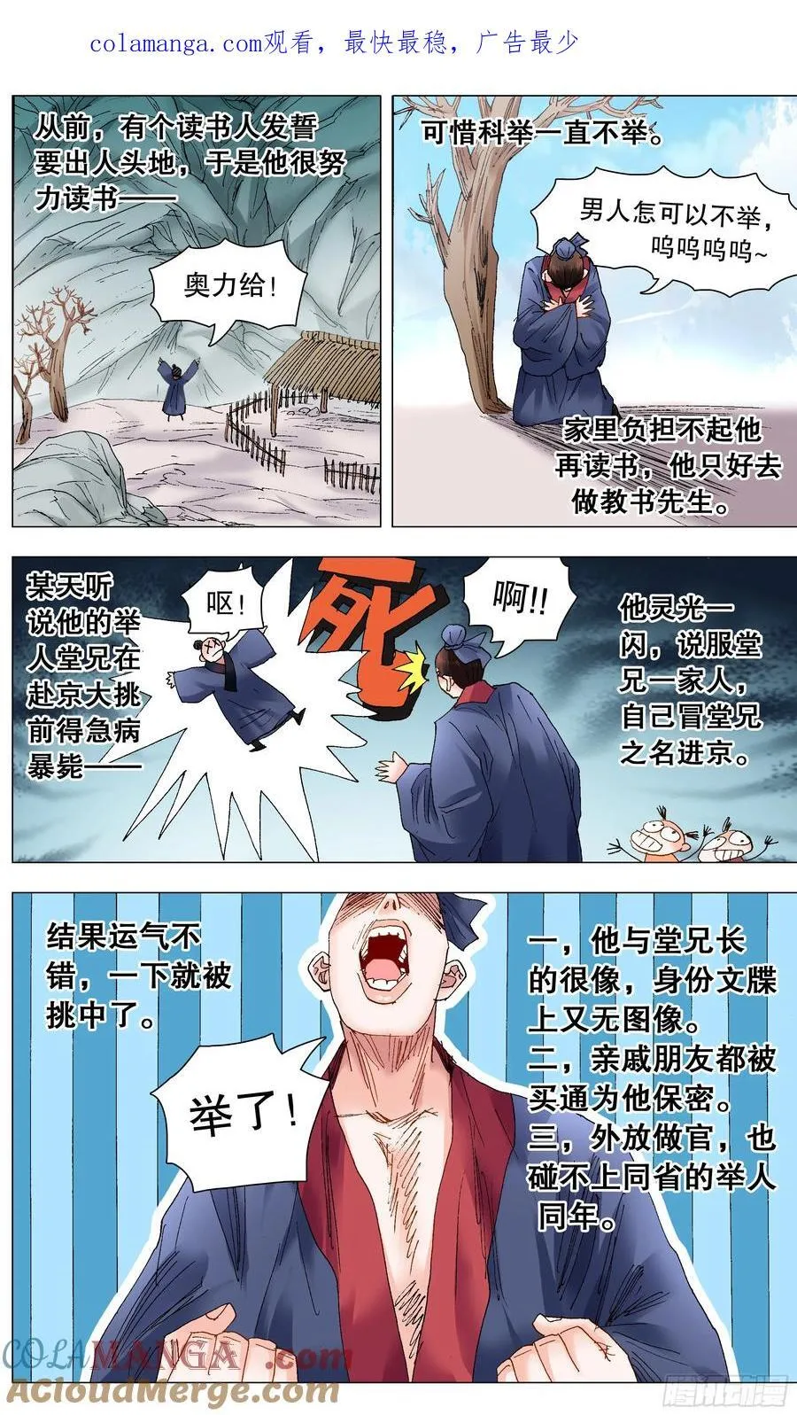 237 生存还是死亡 第1页