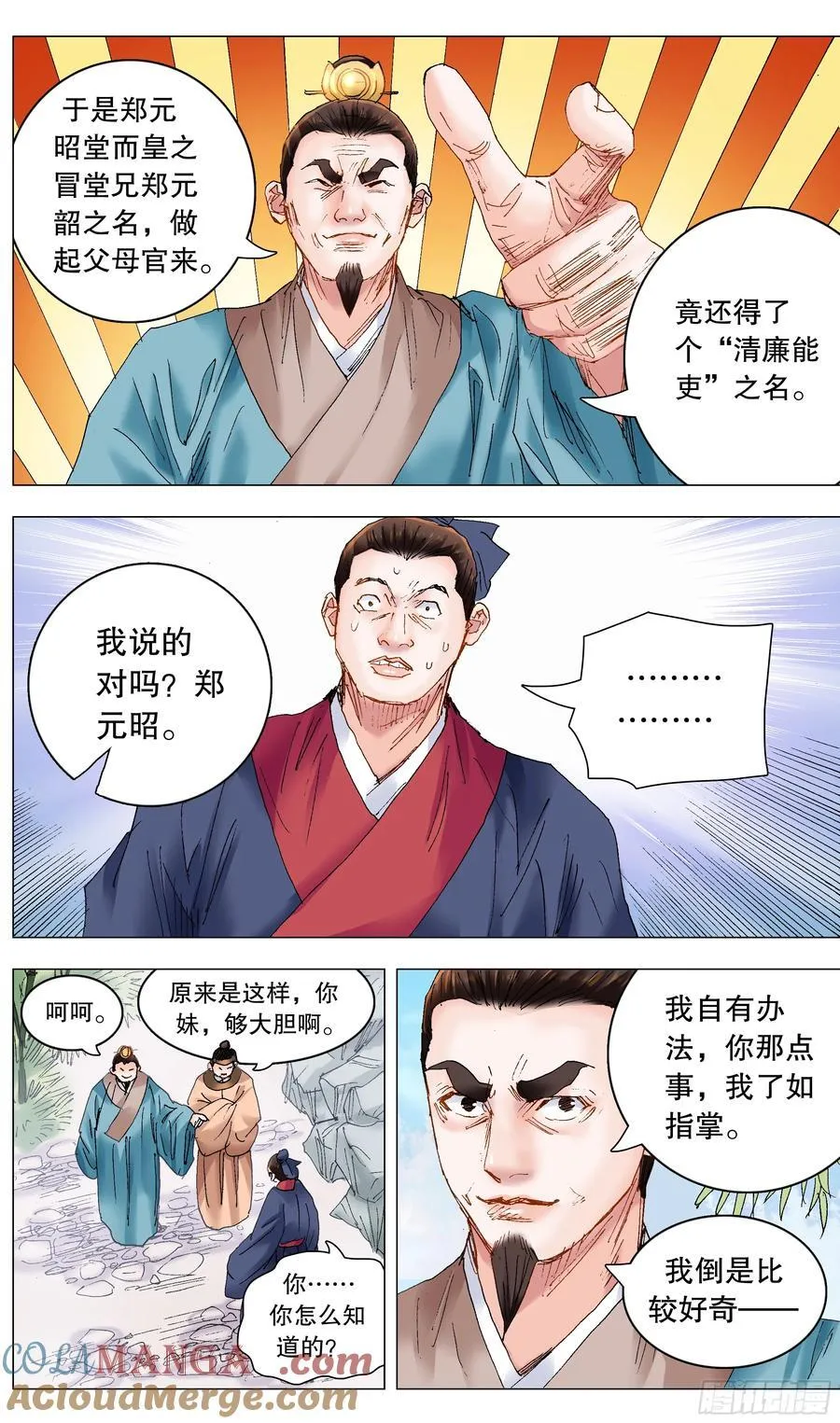 237 生存还是死亡 第2页