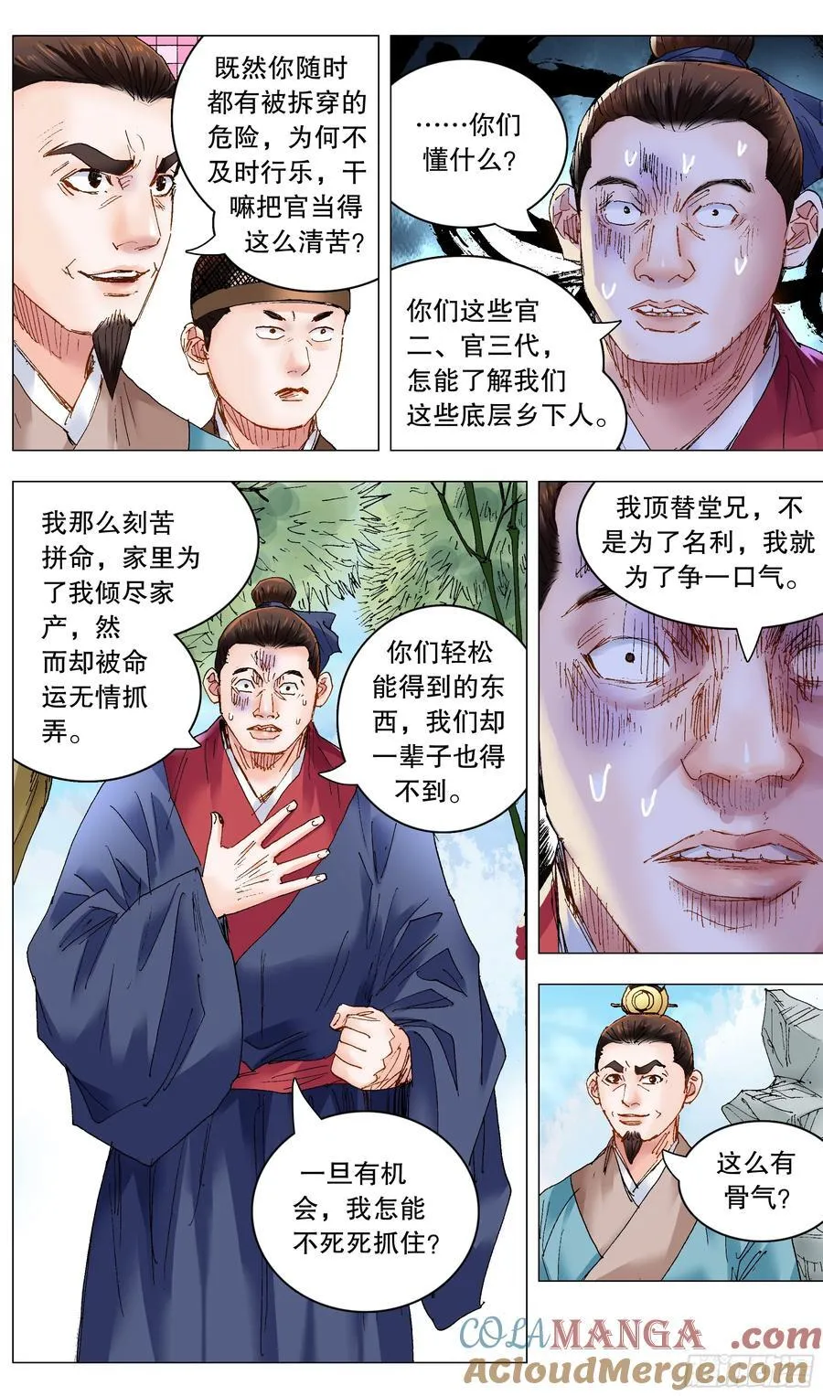 237 生存还是死亡 第3页