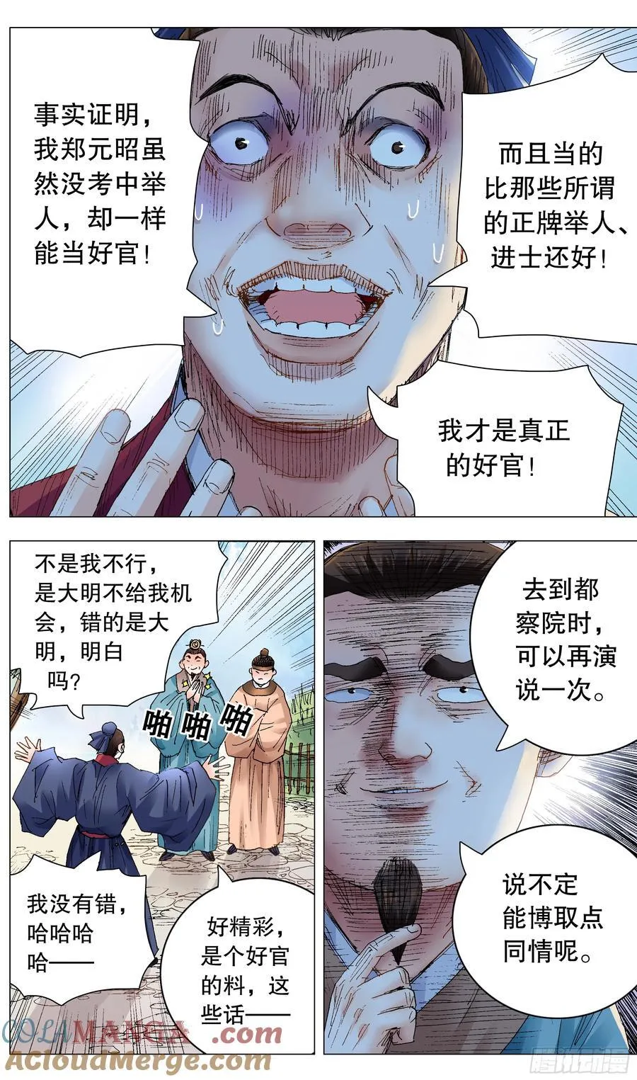 237 生存还是死亡 第4页