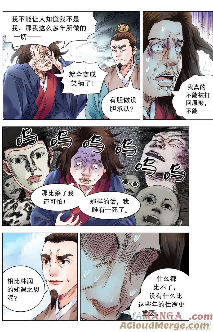 237 生存还是死亡 第6页