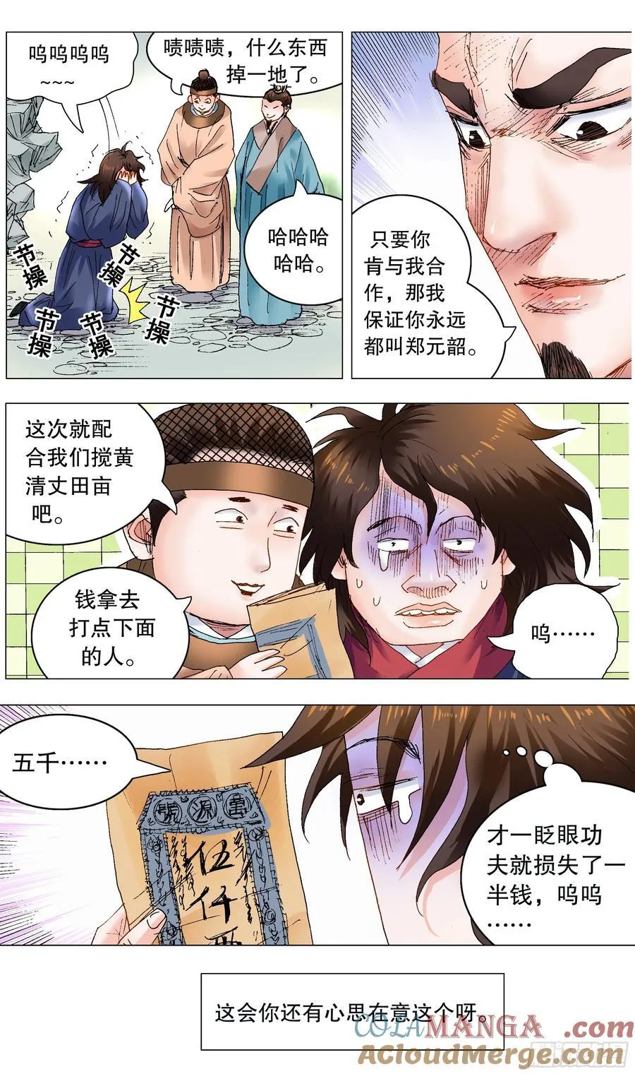 237 生存还是死亡 第7页