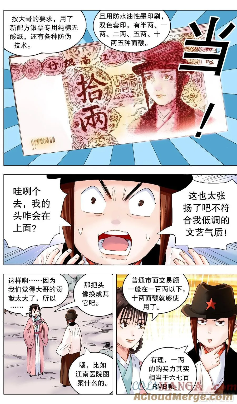 237 生存还是死亡 第10页