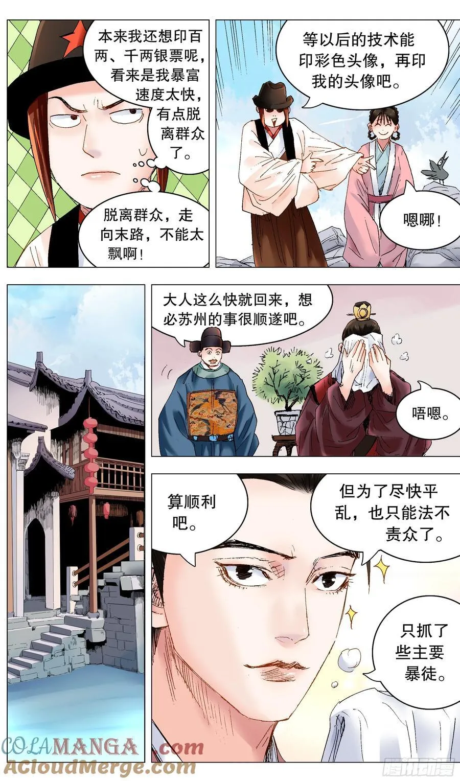 237 生存还是死亡 第11页
