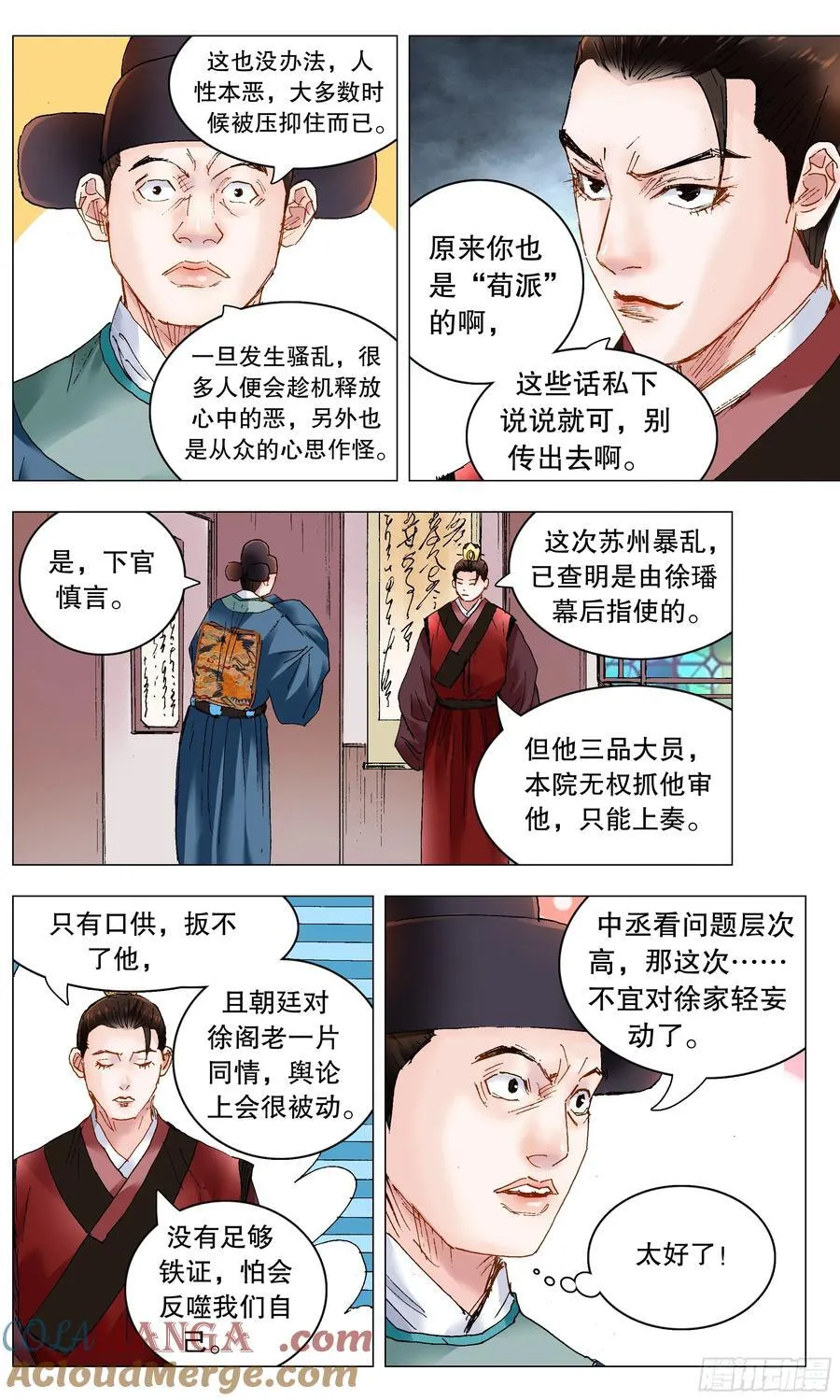 237 生存还是死亡 第12页