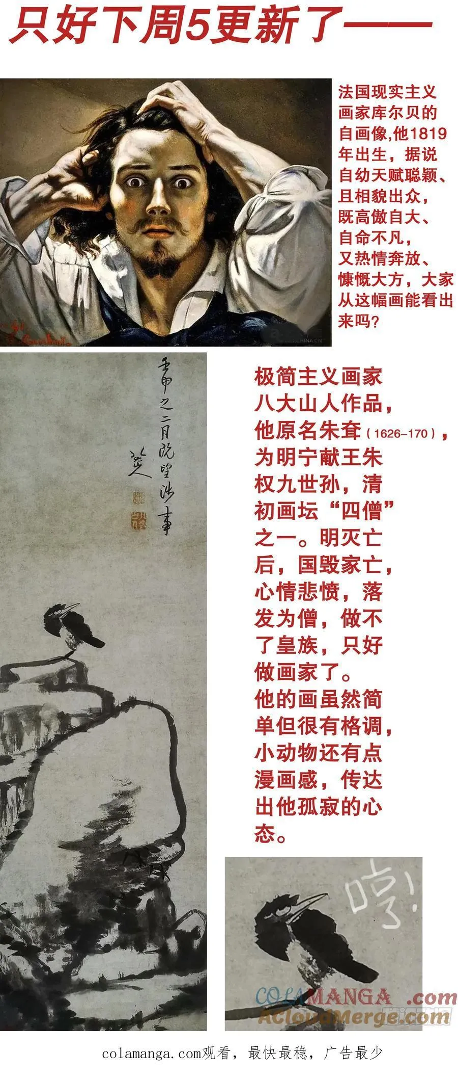 237 生存还是死亡 第14页