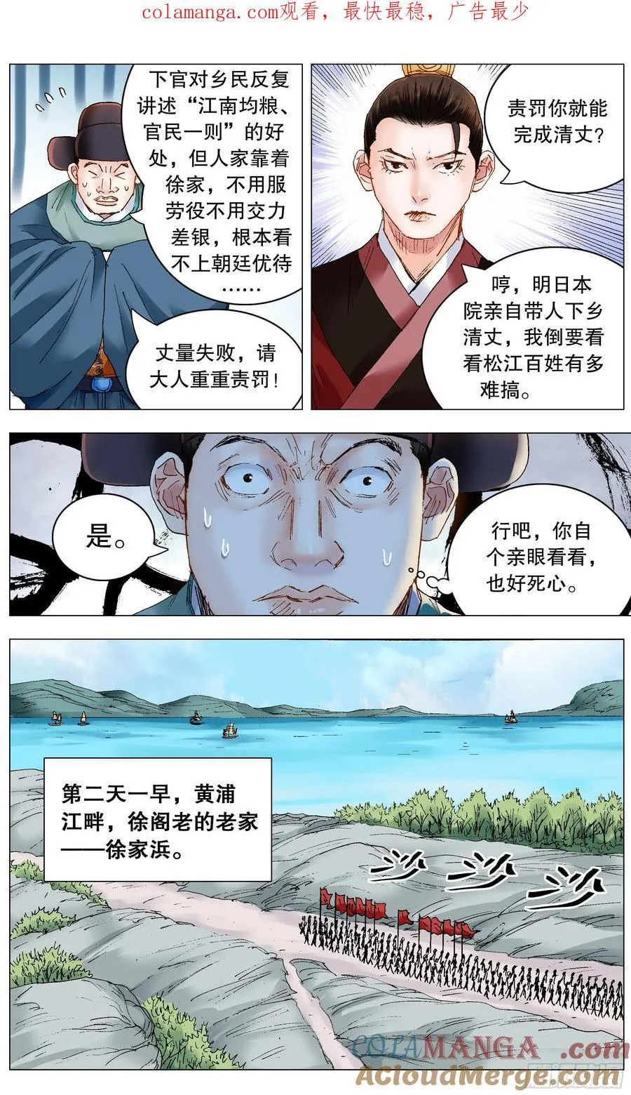 238 对抗 第1页