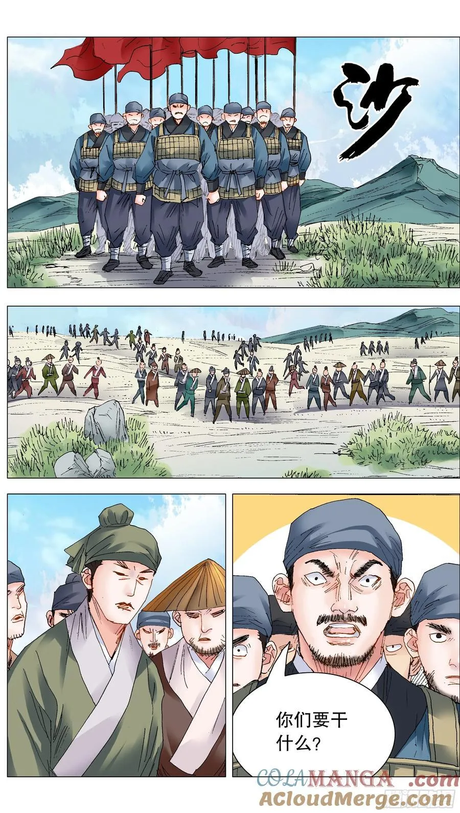 238 对抗 第2页