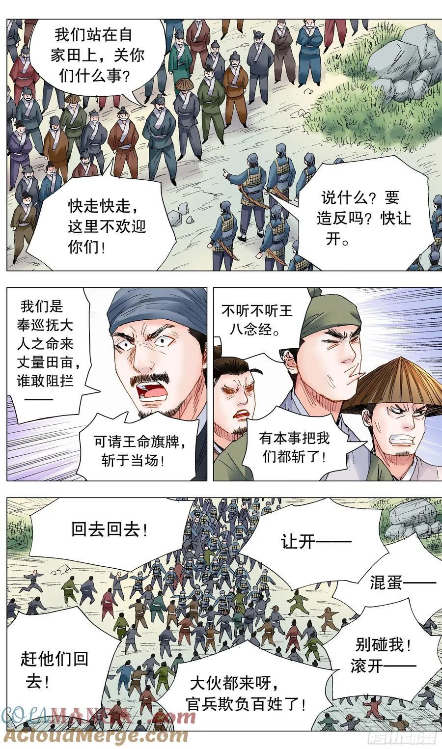 238 对抗 第3页