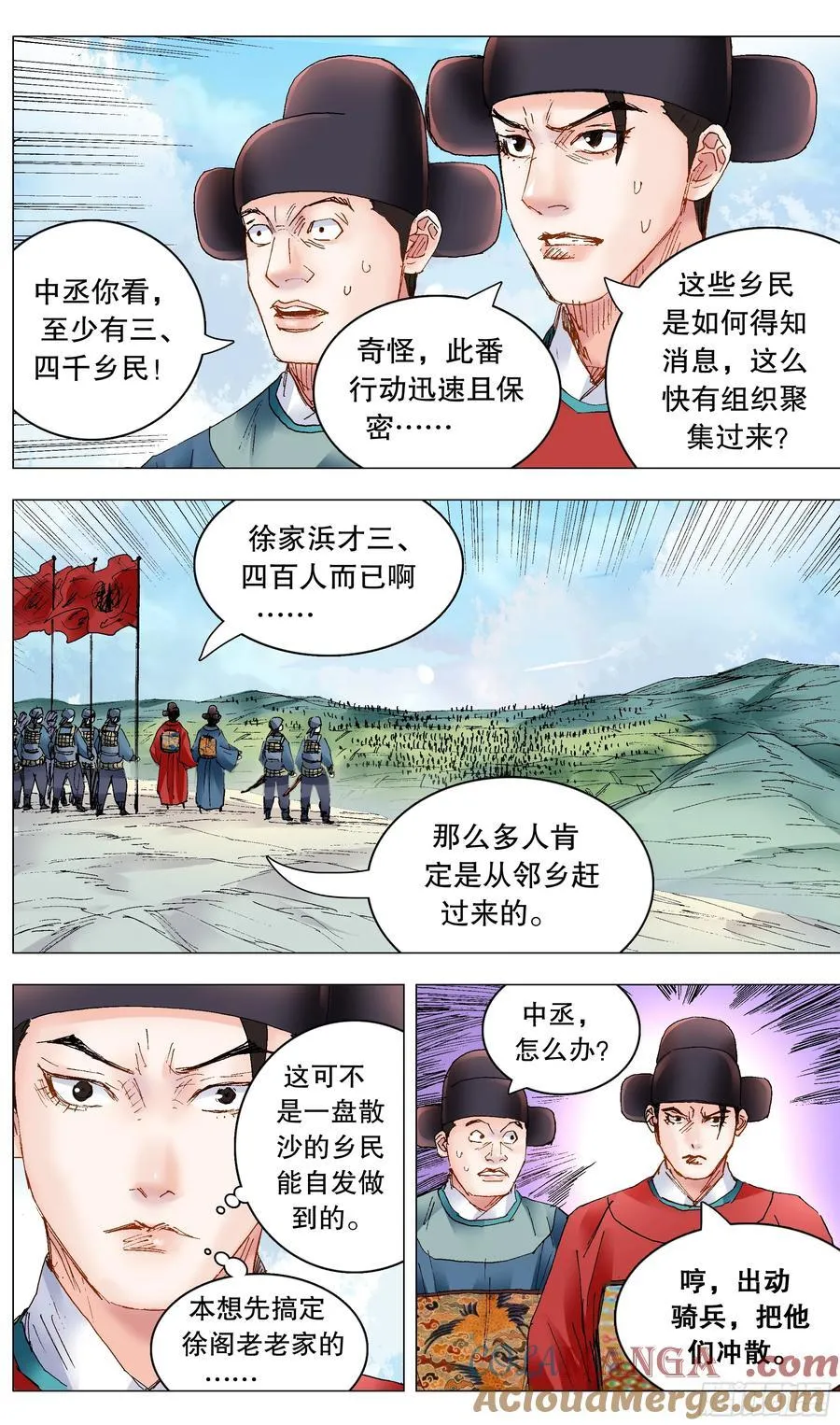 238 对抗 第4页