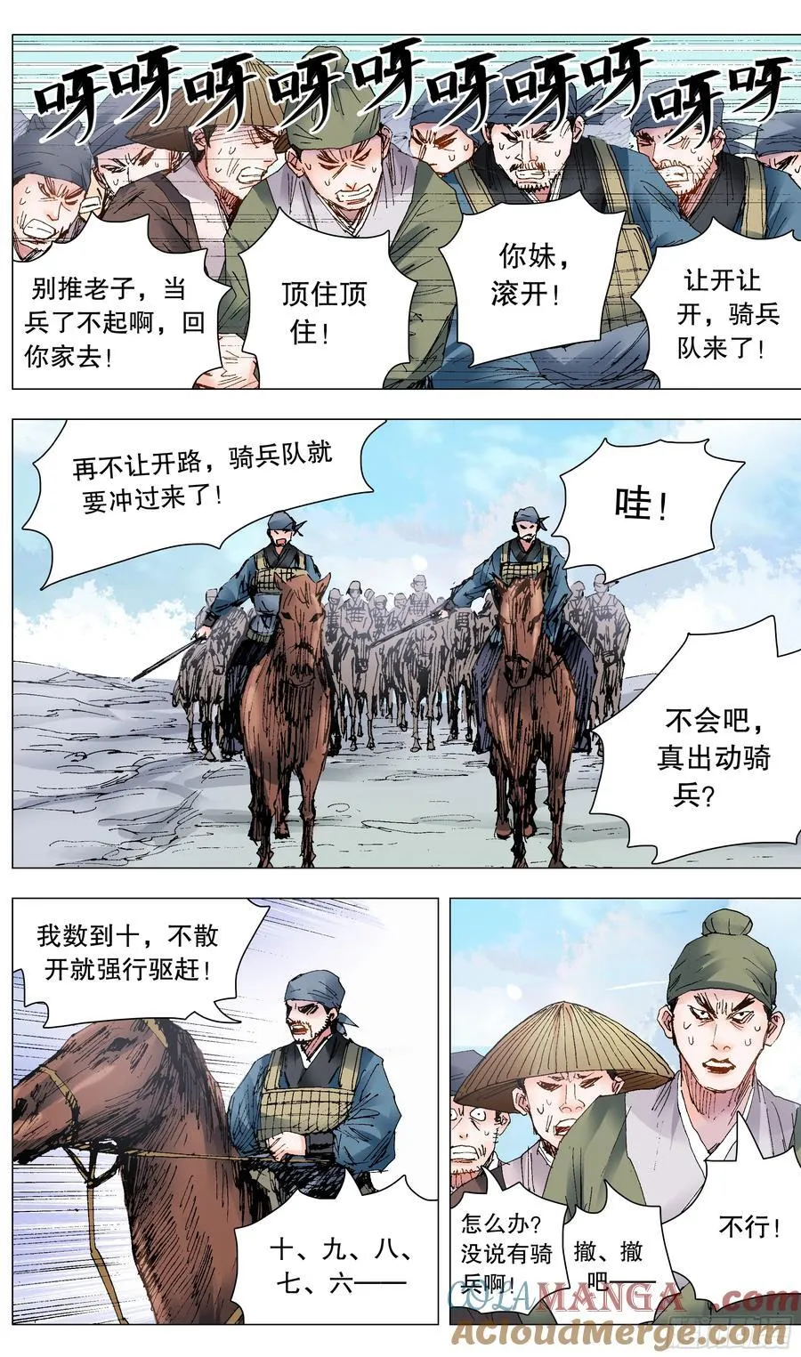 238 对抗 第5页
