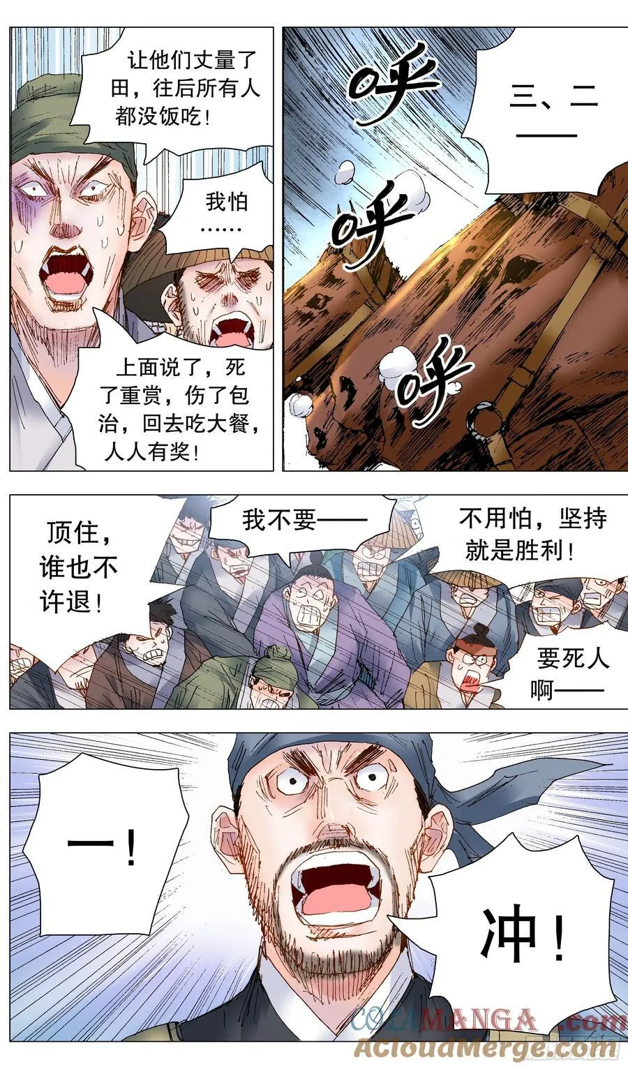 238 对抗 第6页