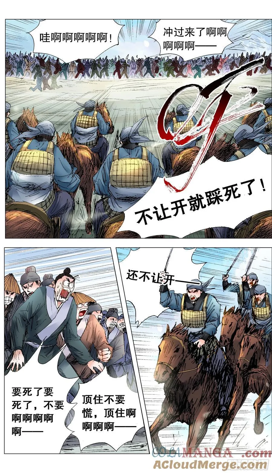 238 对抗 第7页