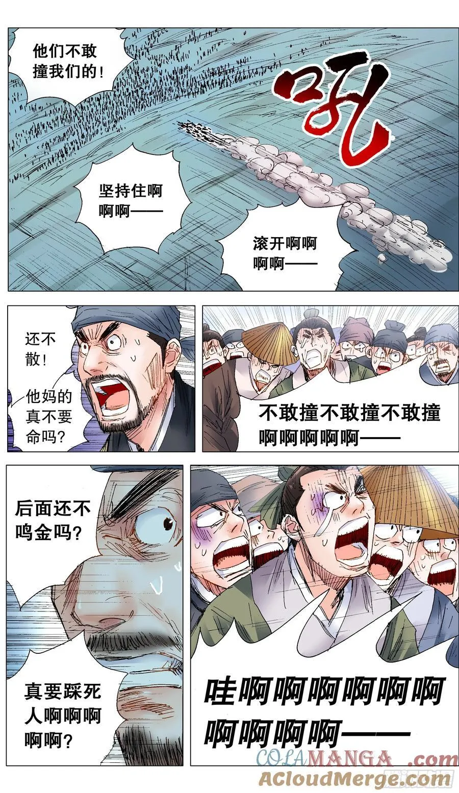 238 对抗 第8页