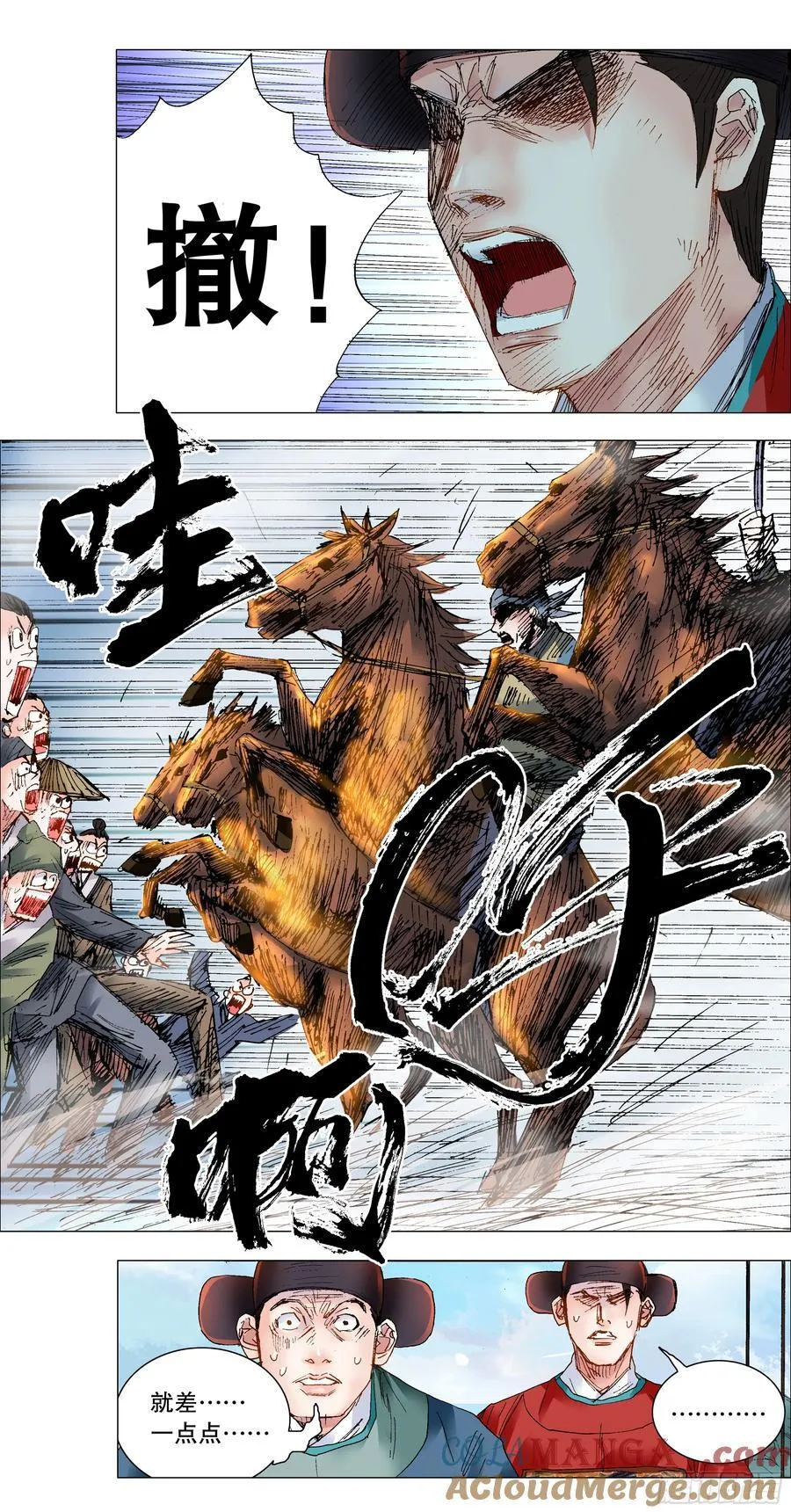 238 对抗 第9页
