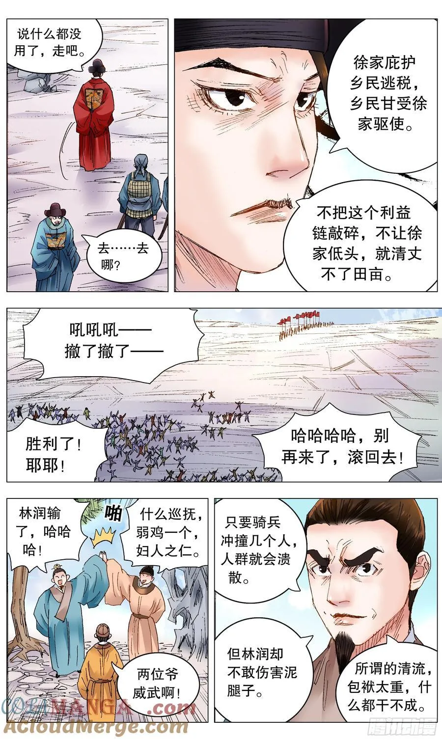 238 对抗 第10页