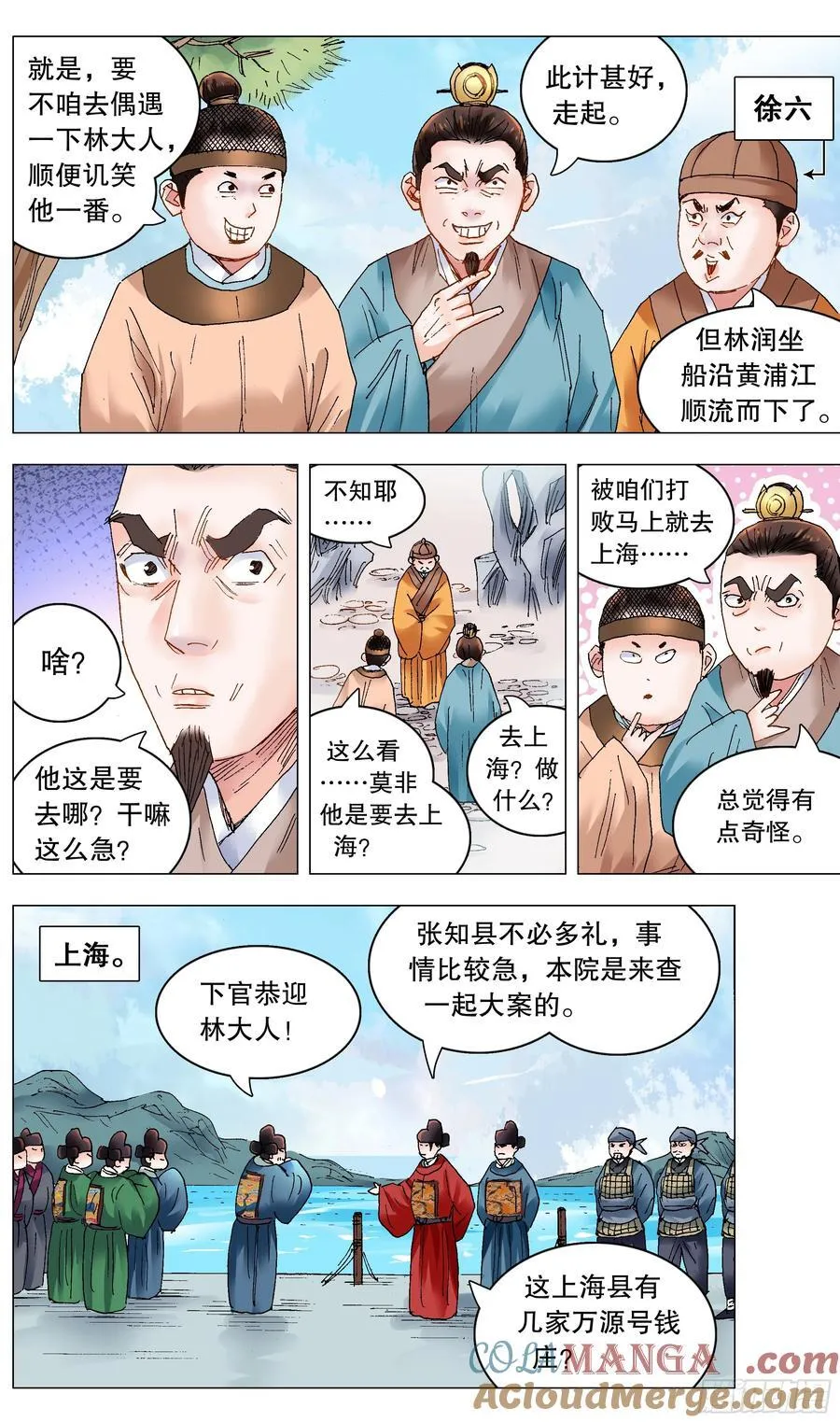 238 对抗 第11页