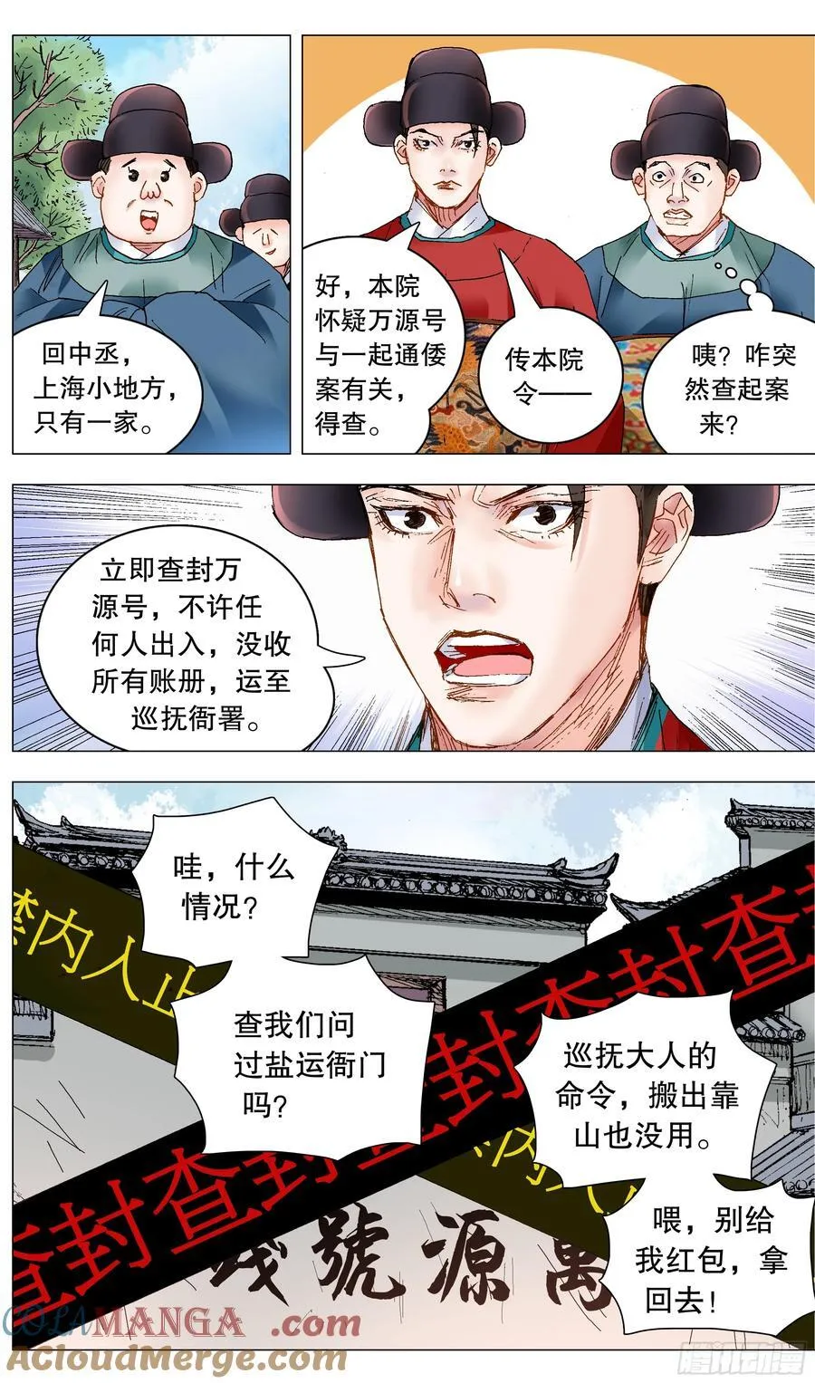 238 对抗 第12页