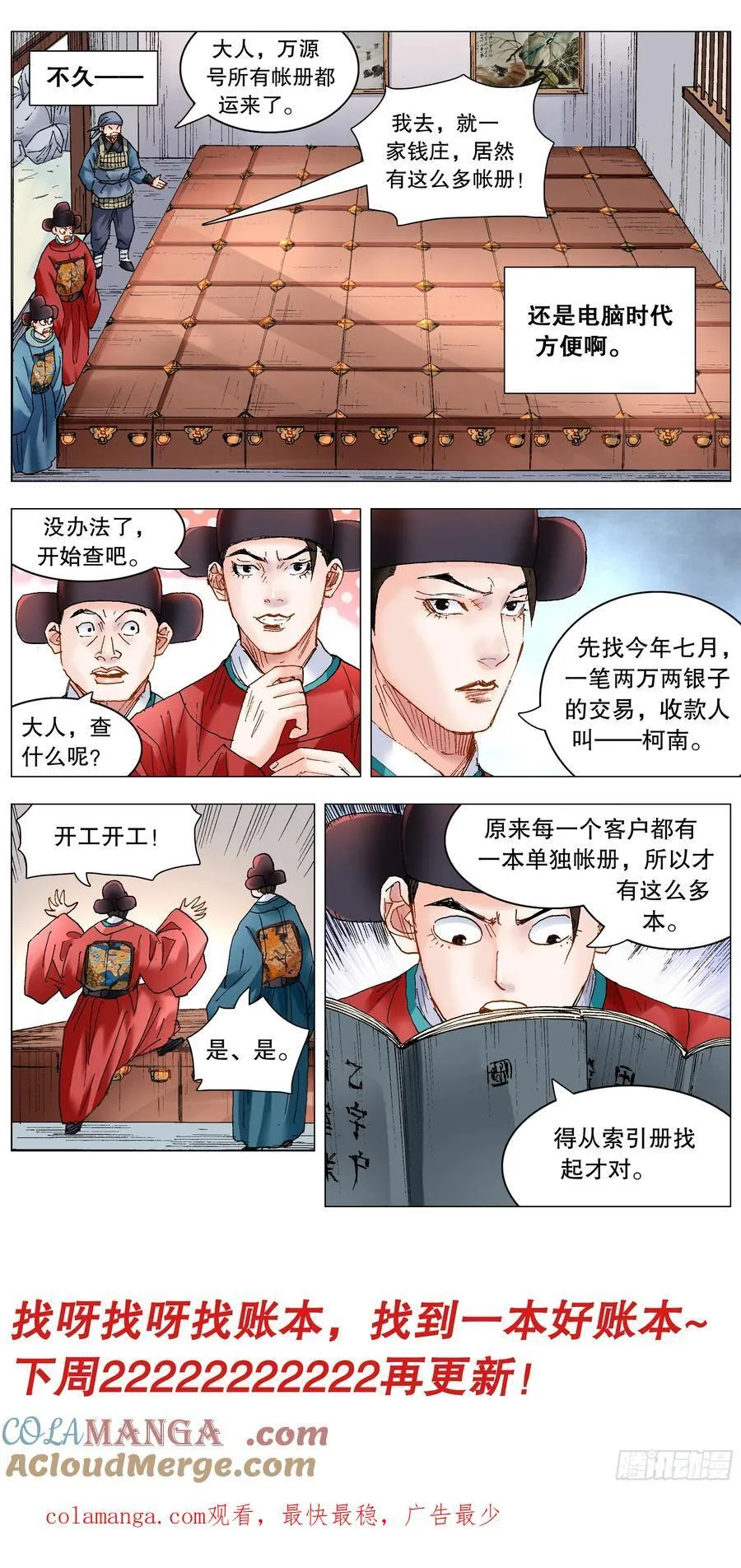 238 对抗 第13页