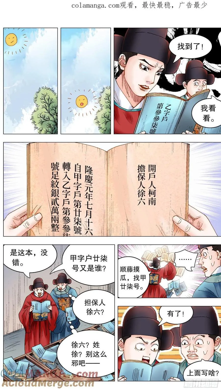 239 你是毒 第1页