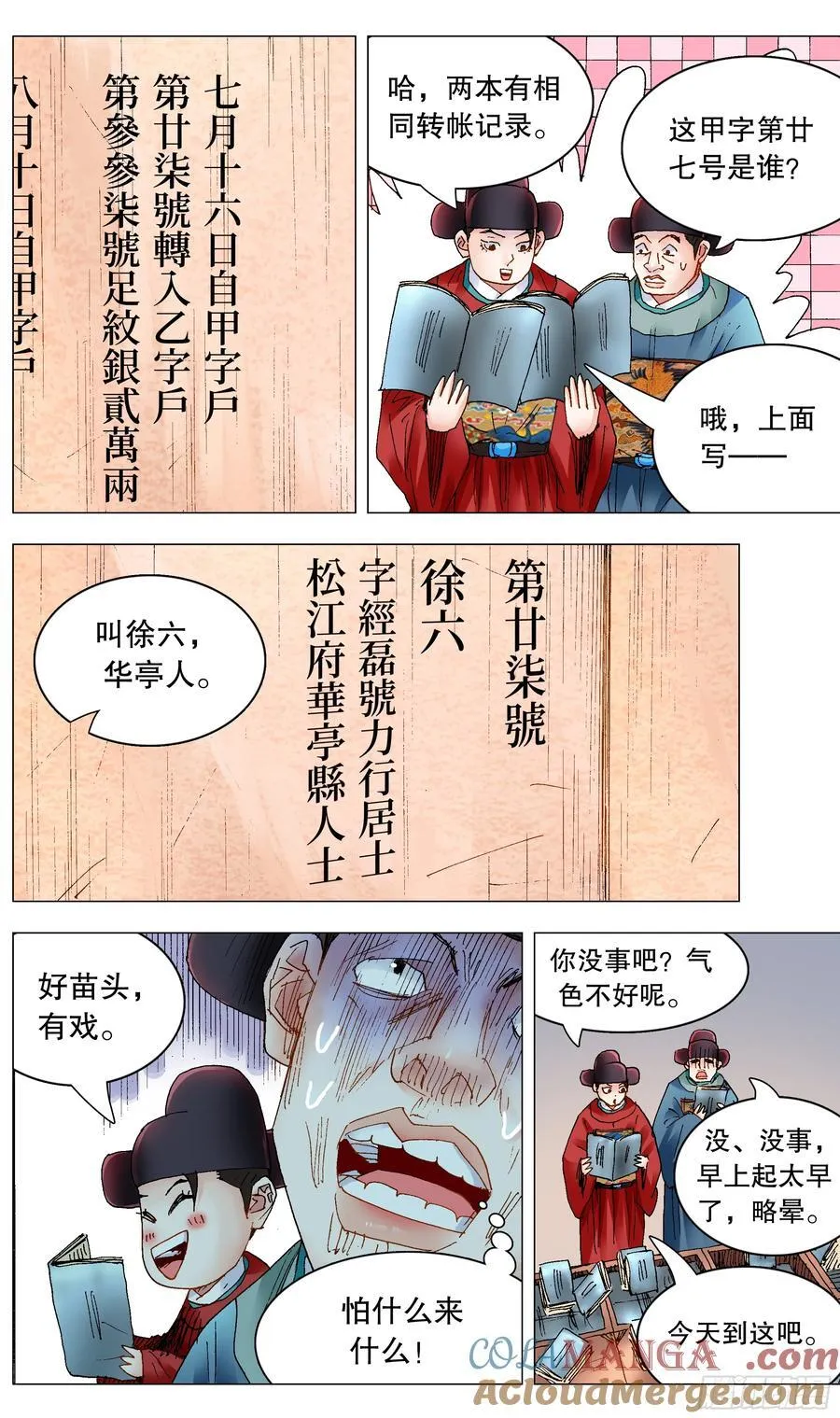 239 你是毒 第2页