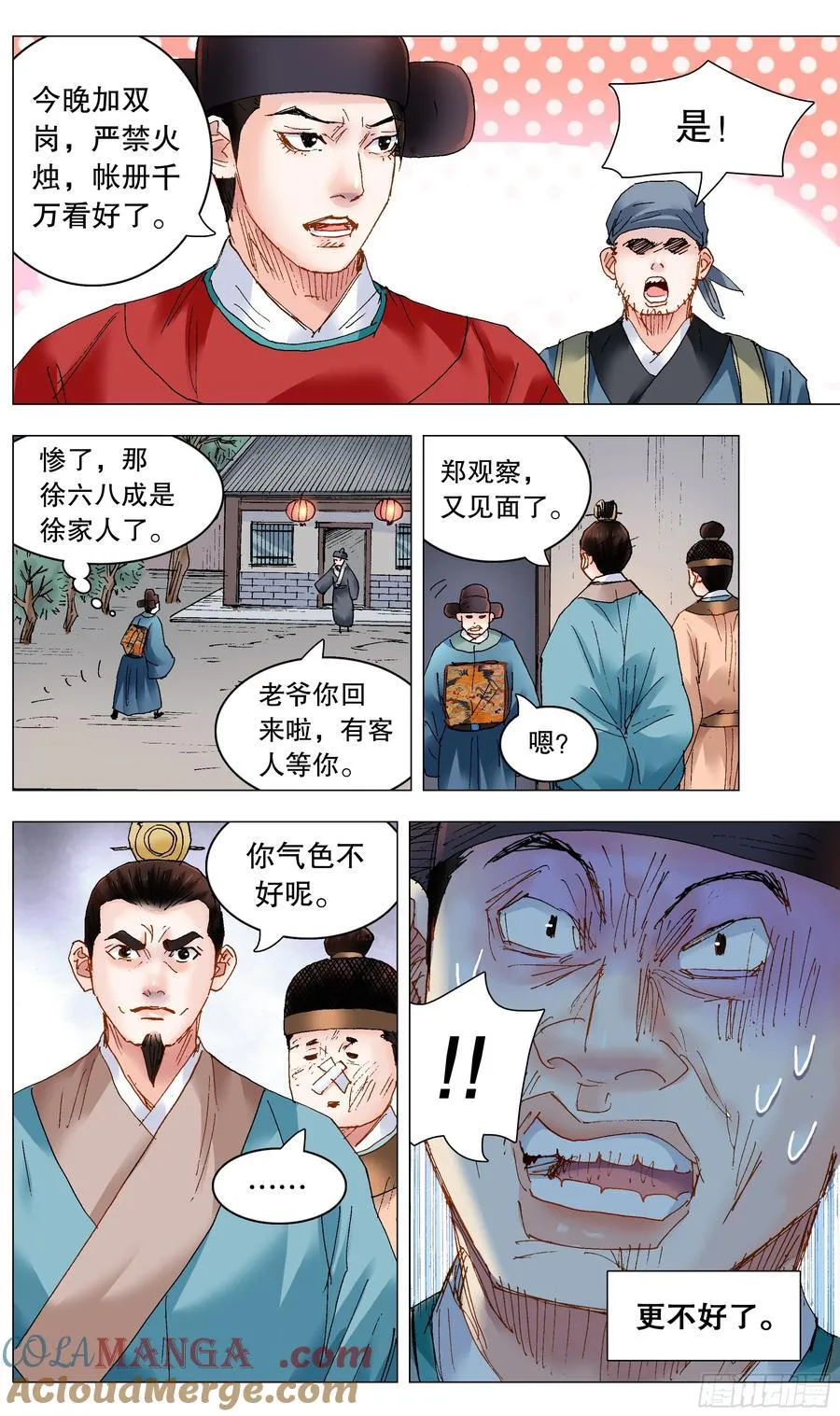 239 你是毒 第3页