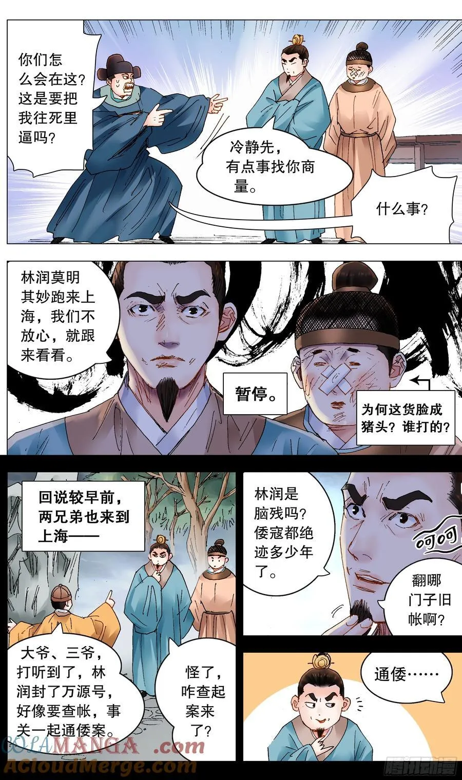 239 你是毒 第4页