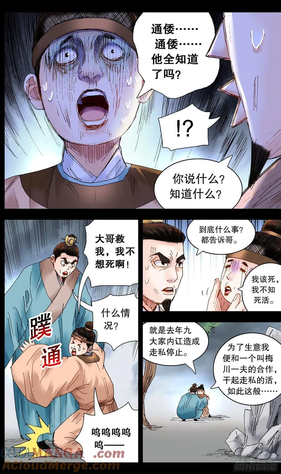 239 你是毒 第5页