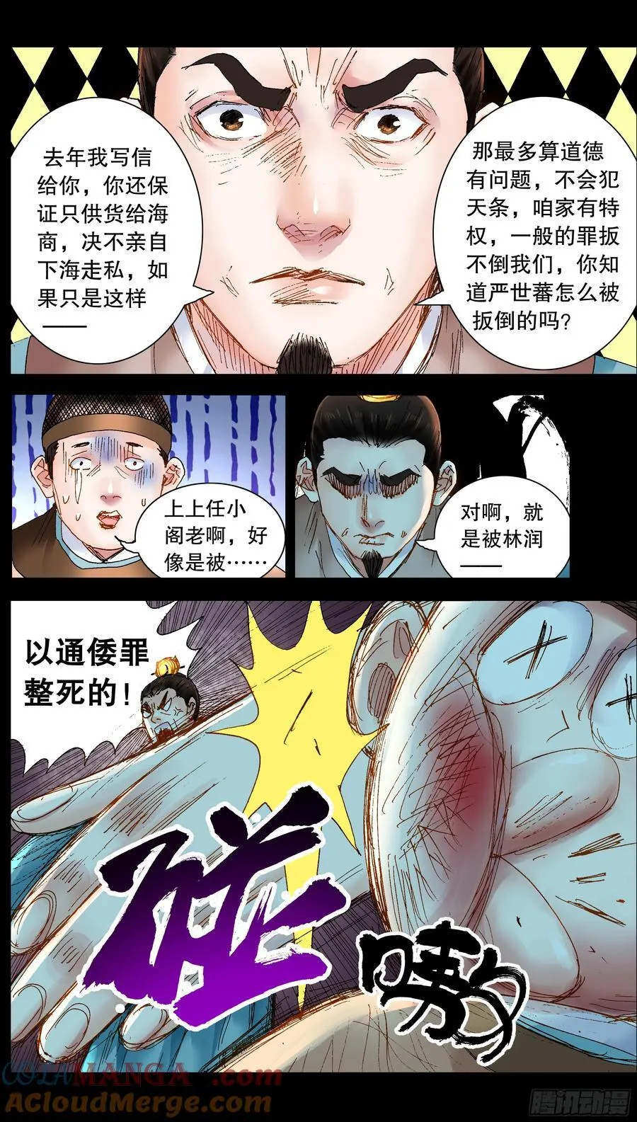 239 你是毒 第6页