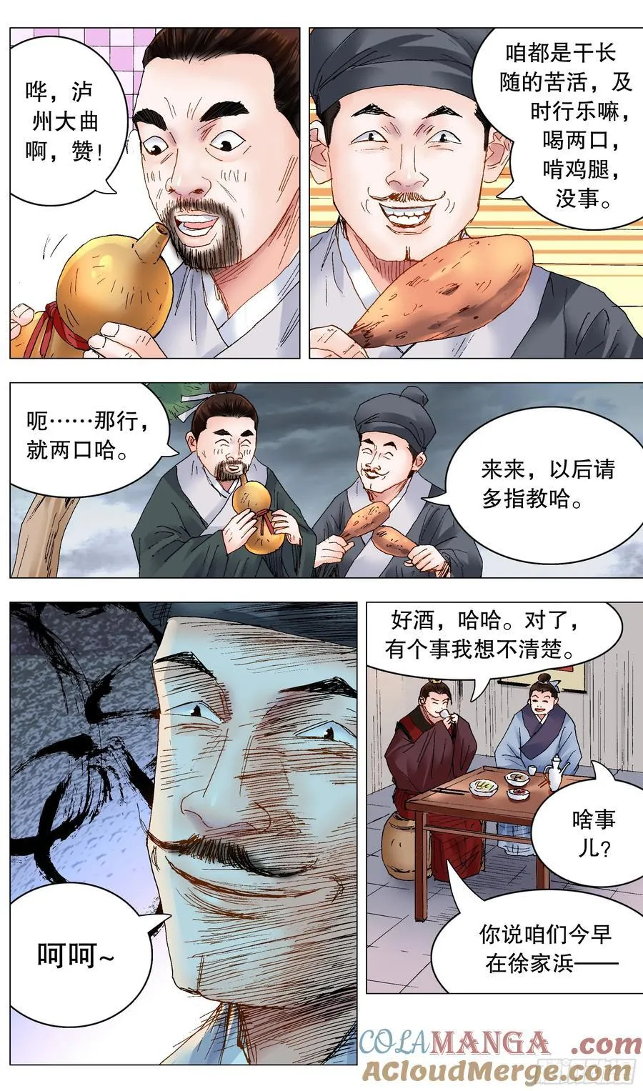 239 你是毒 第11页