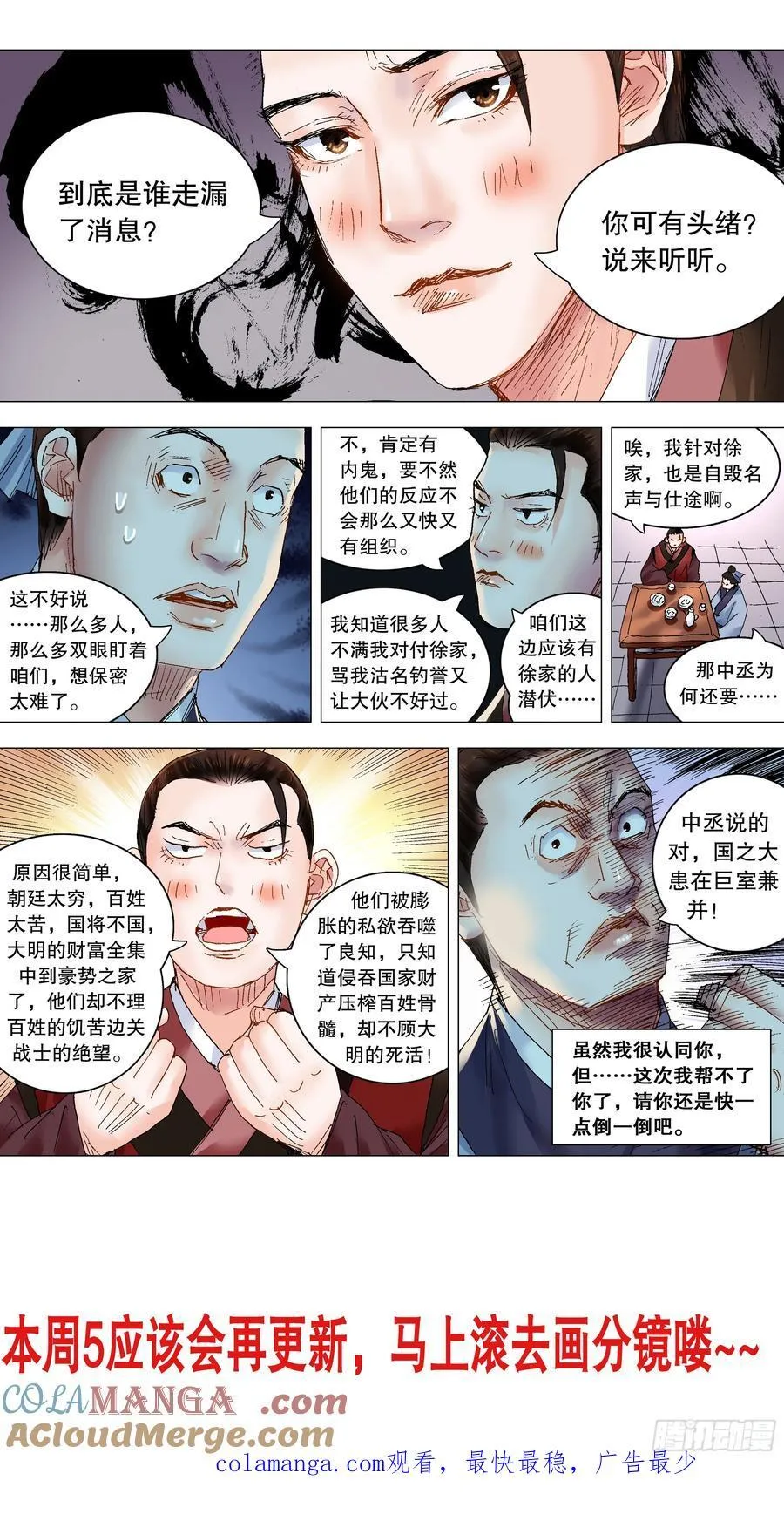 239 你是毒 第12页