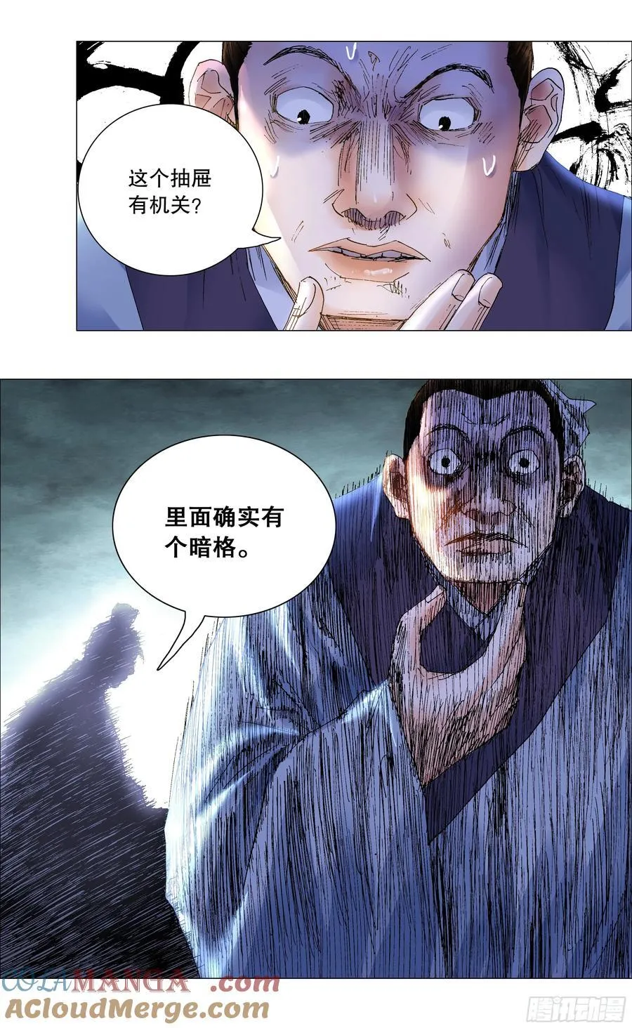 240 螳螂捕蝉 第3页