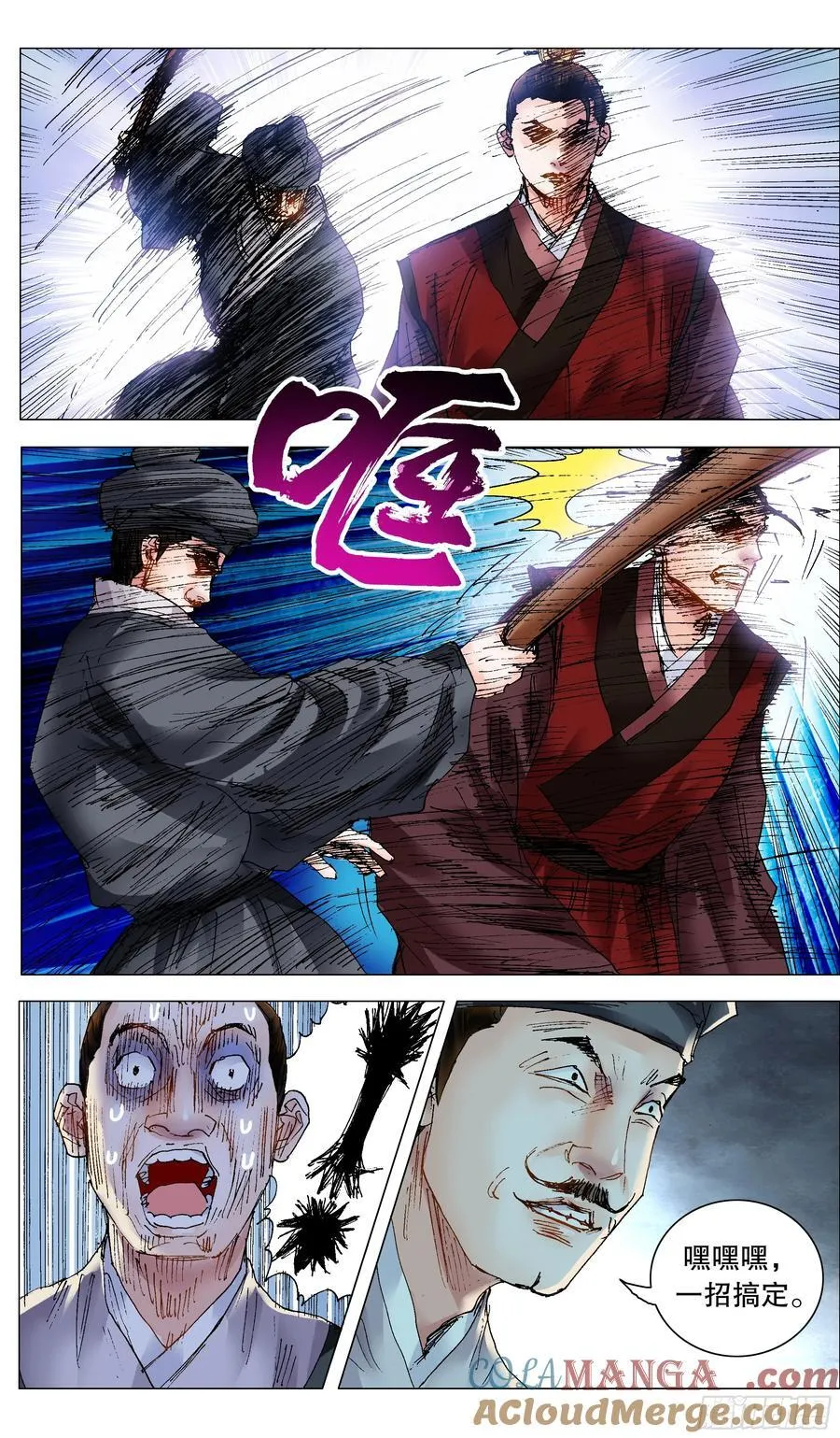 240 螳螂捕蝉 第9页