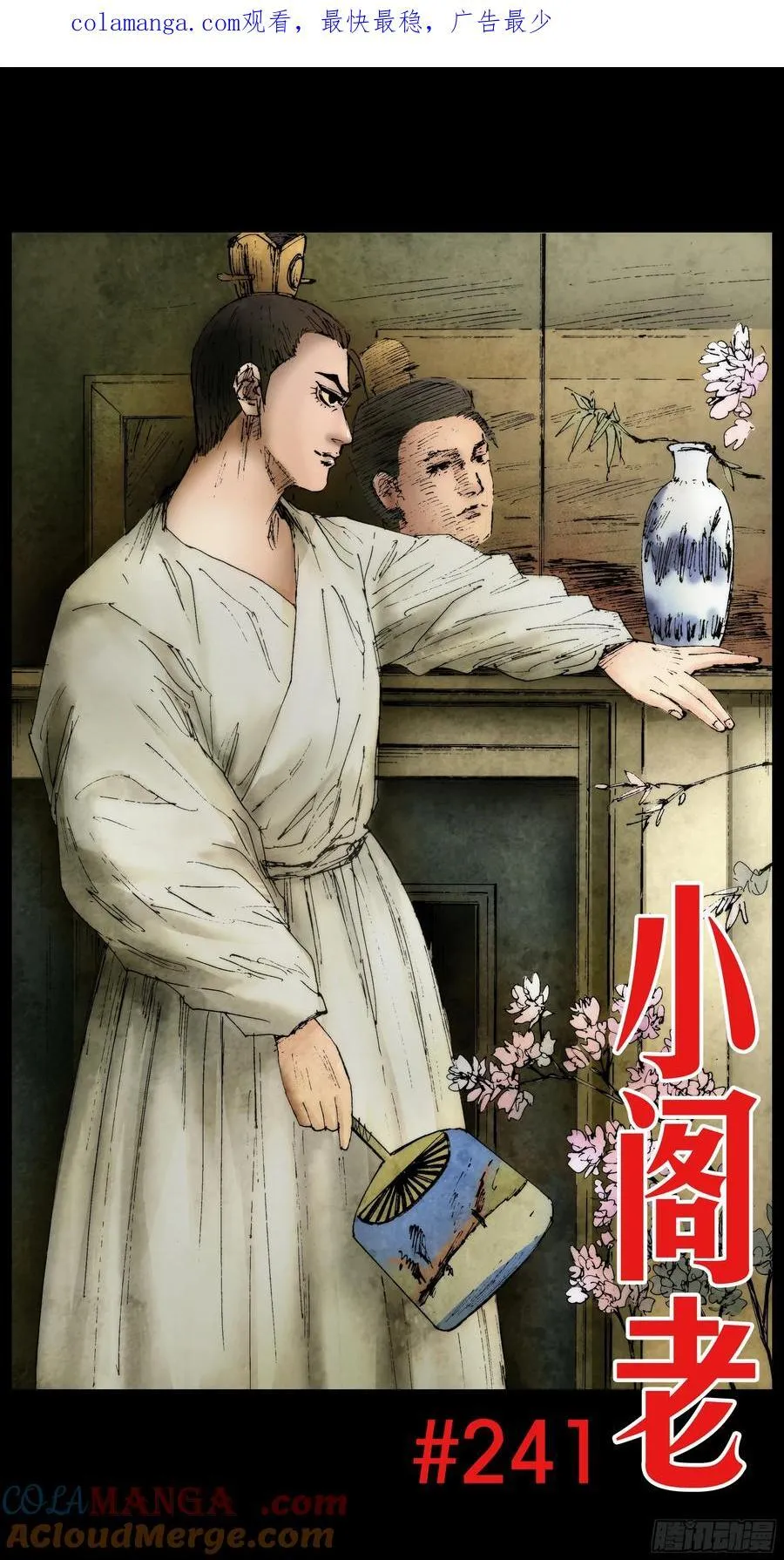 241 我躺在烈烈火中 第1页