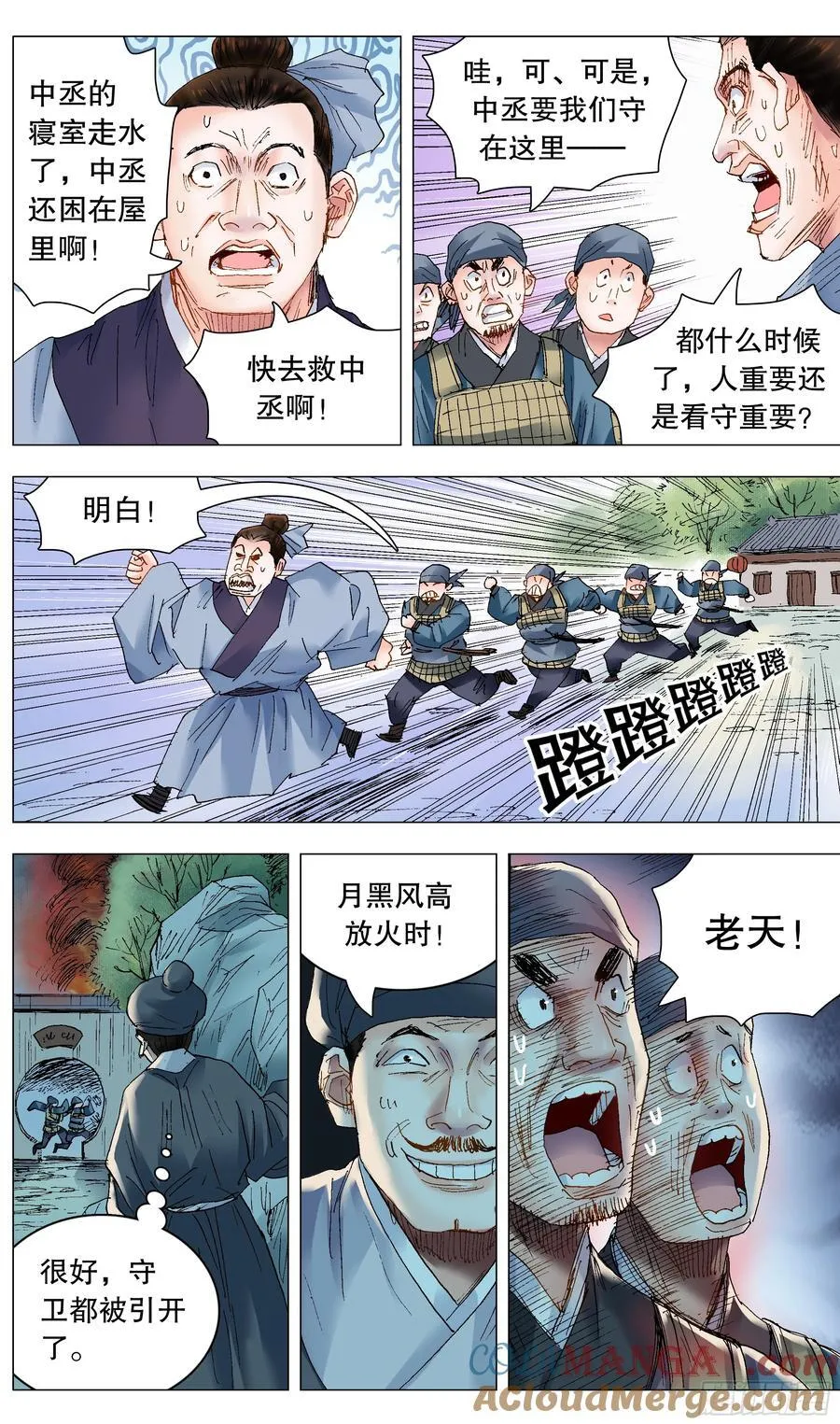 241 我躺在烈烈火中 第3页