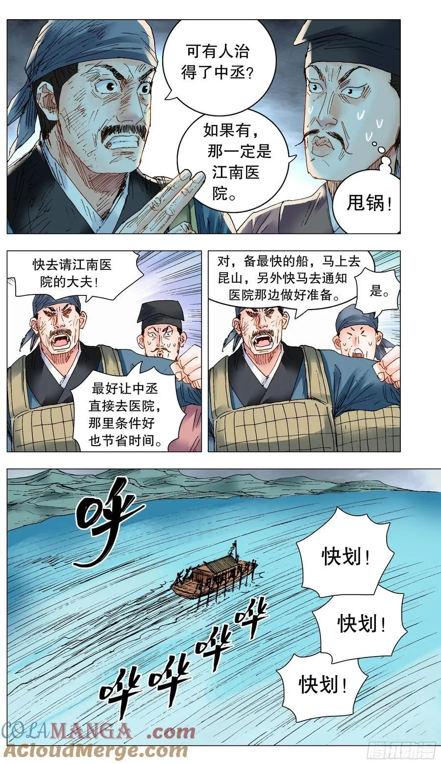 241 我躺在烈烈火中 第11页