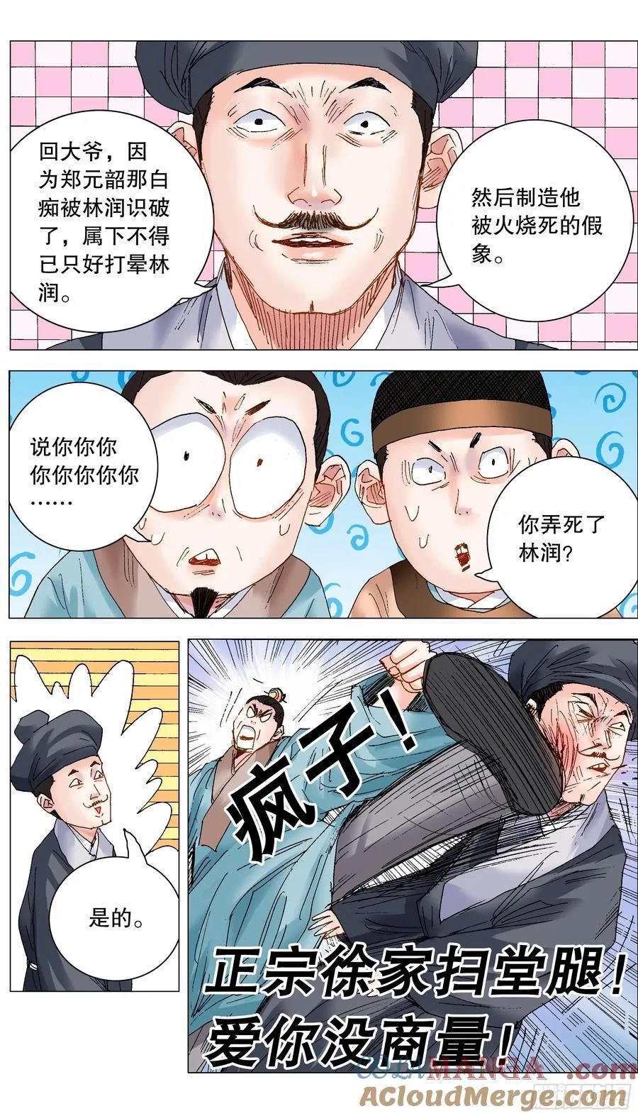241 我躺在烈烈火中 第13页
