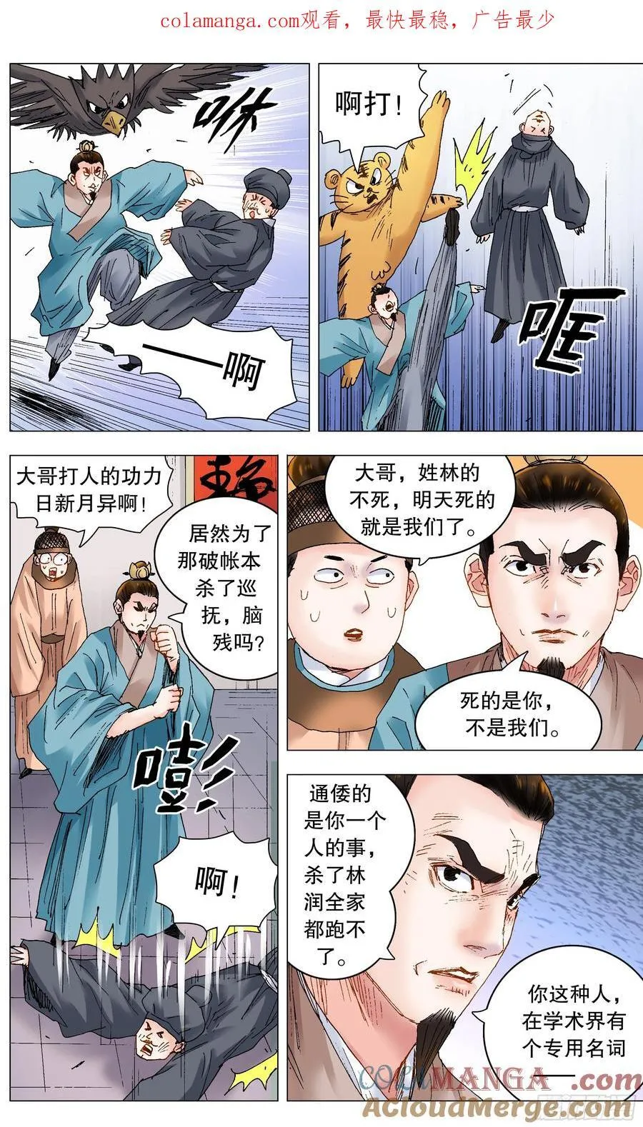 242 我觉得有问题 第1页