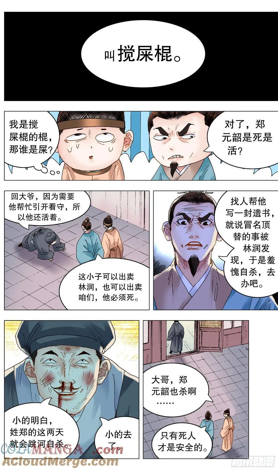 242 我觉得有问题 第2页