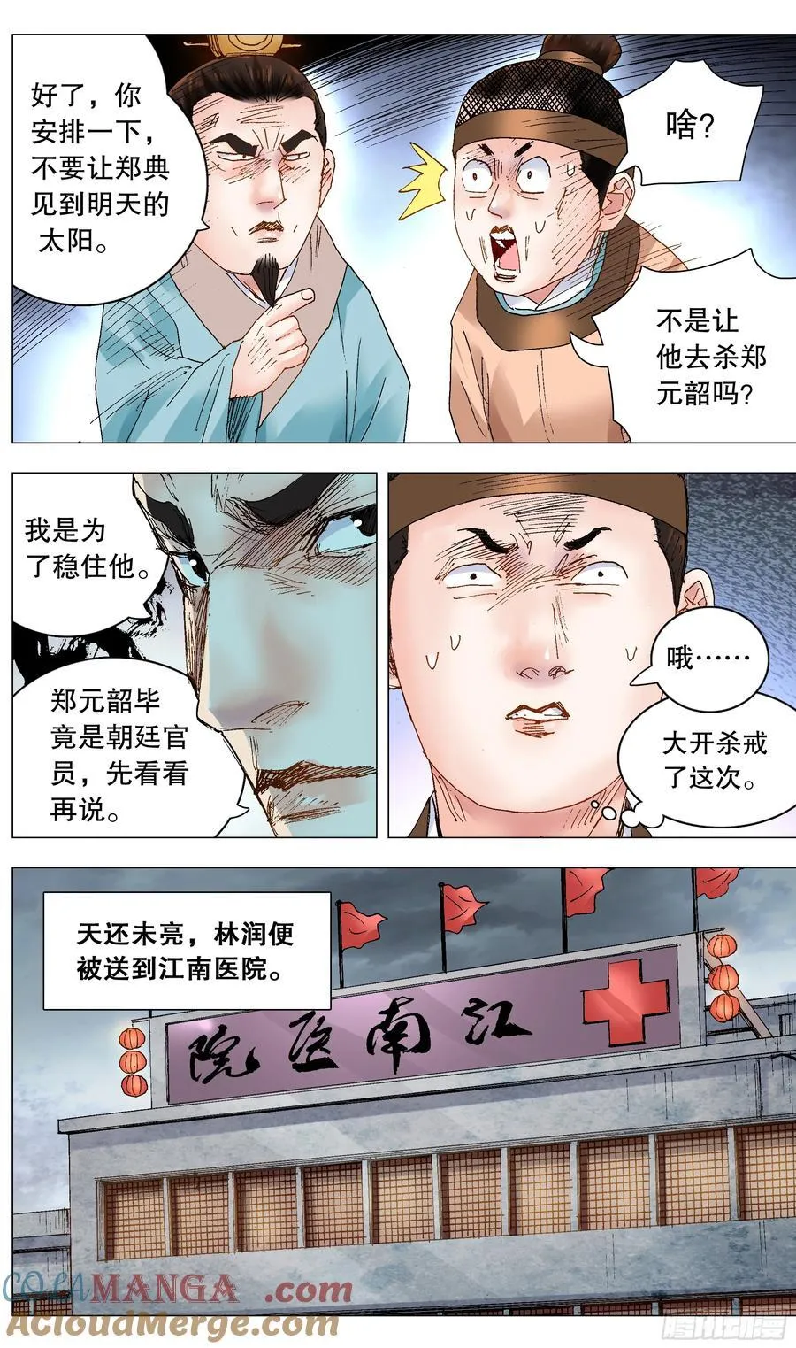 242 我觉得有问题 第3页