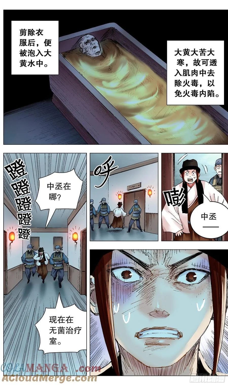 242 我觉得有问题 第4页