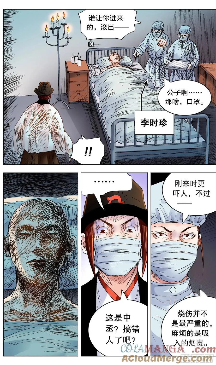242 我觉得有问题 第5页