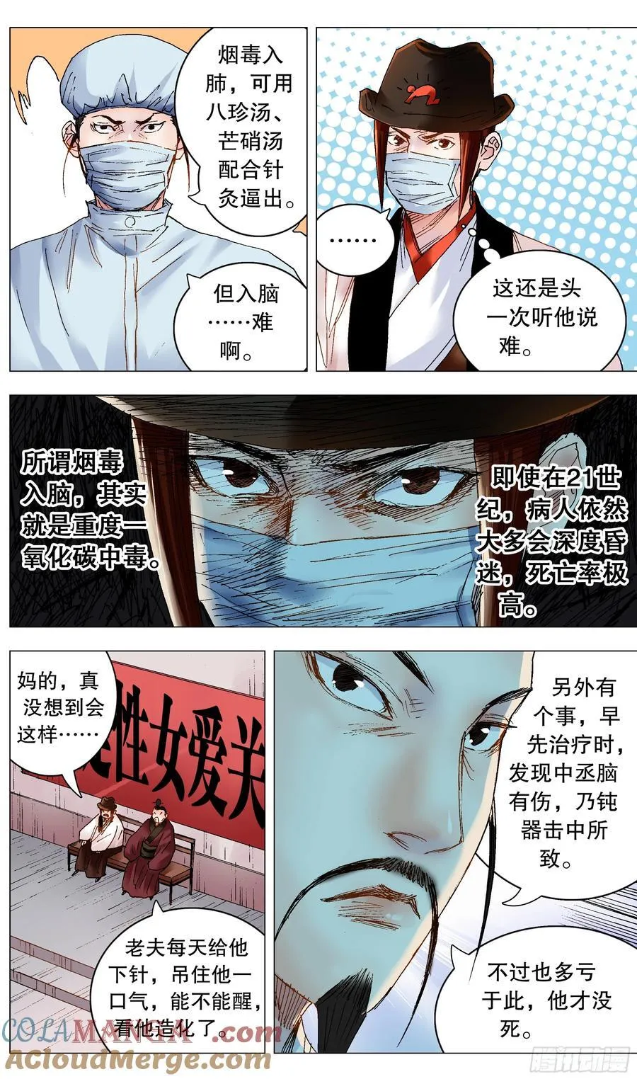 242 我觉得有问题 第6页