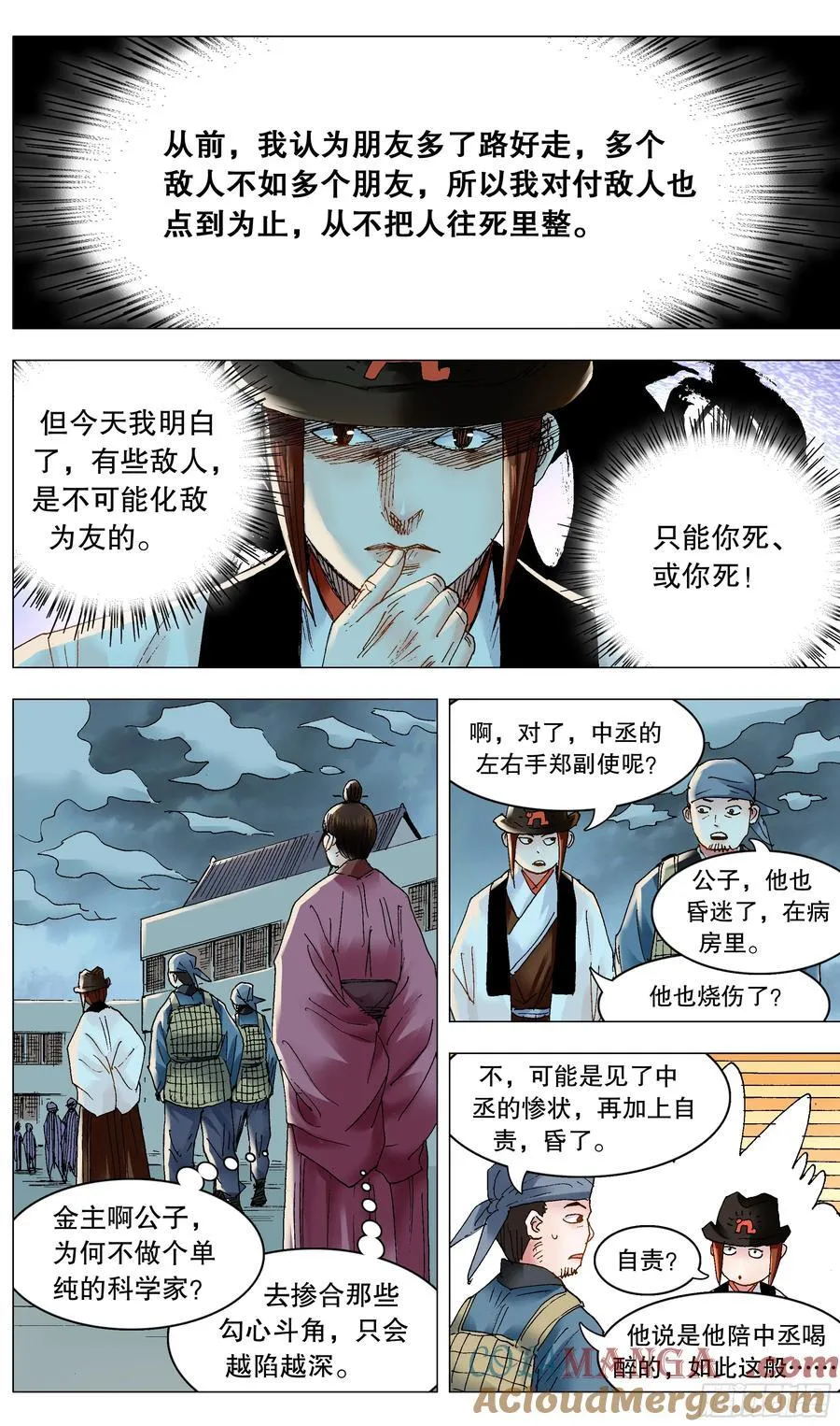 242 我觉得有问题 第8页