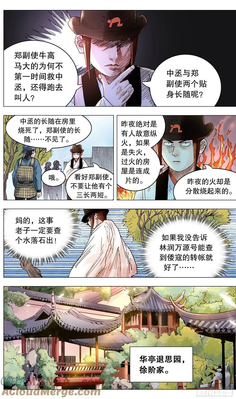 242 我觉得有问题 第9页