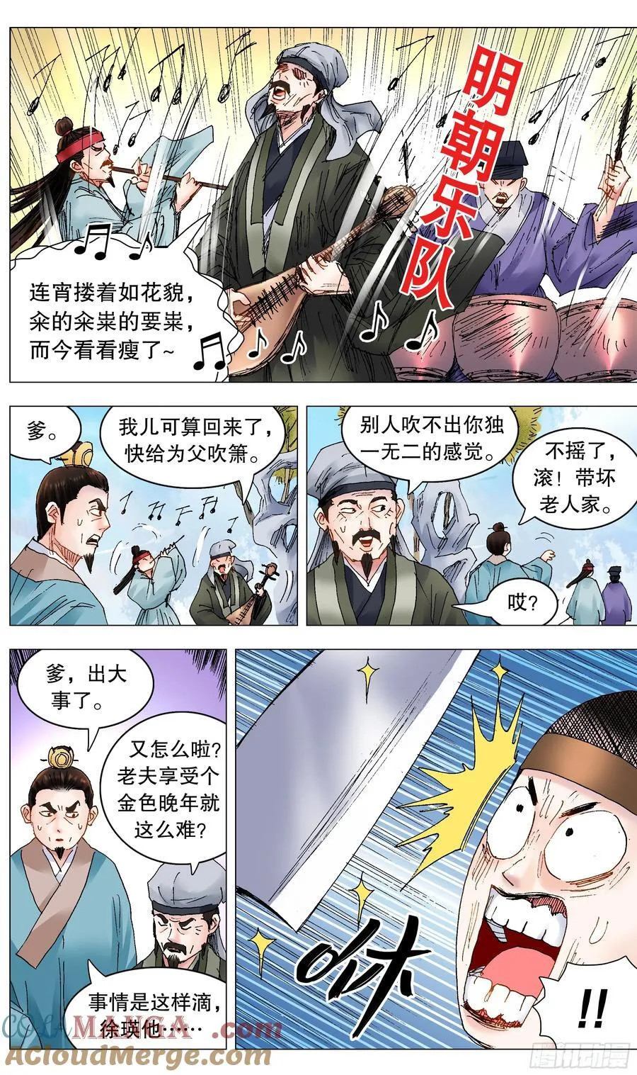 242 我觉得有问题 第10页